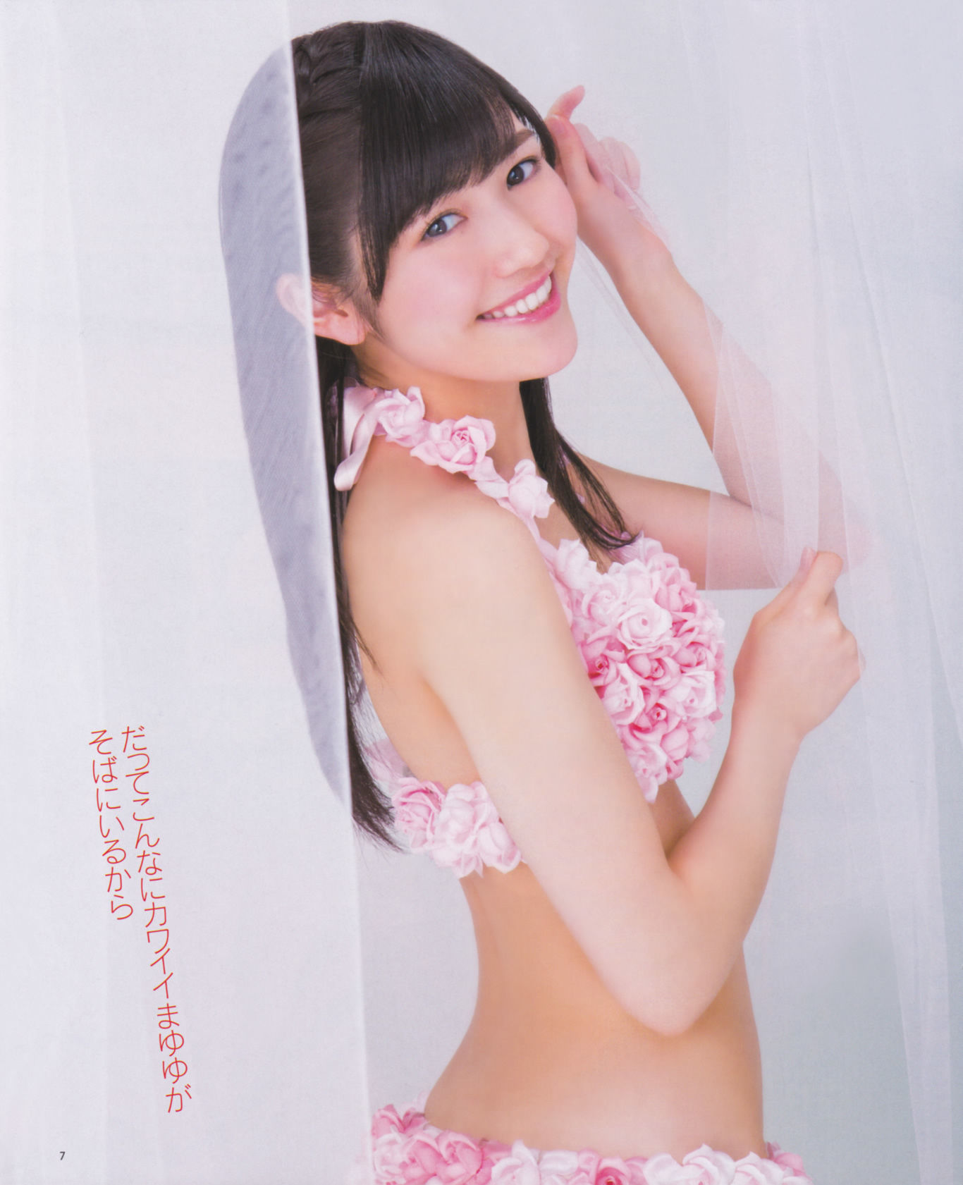 [Bomb Magazine] 2013年No.03 渡边麻友 秋元才加 AKB48