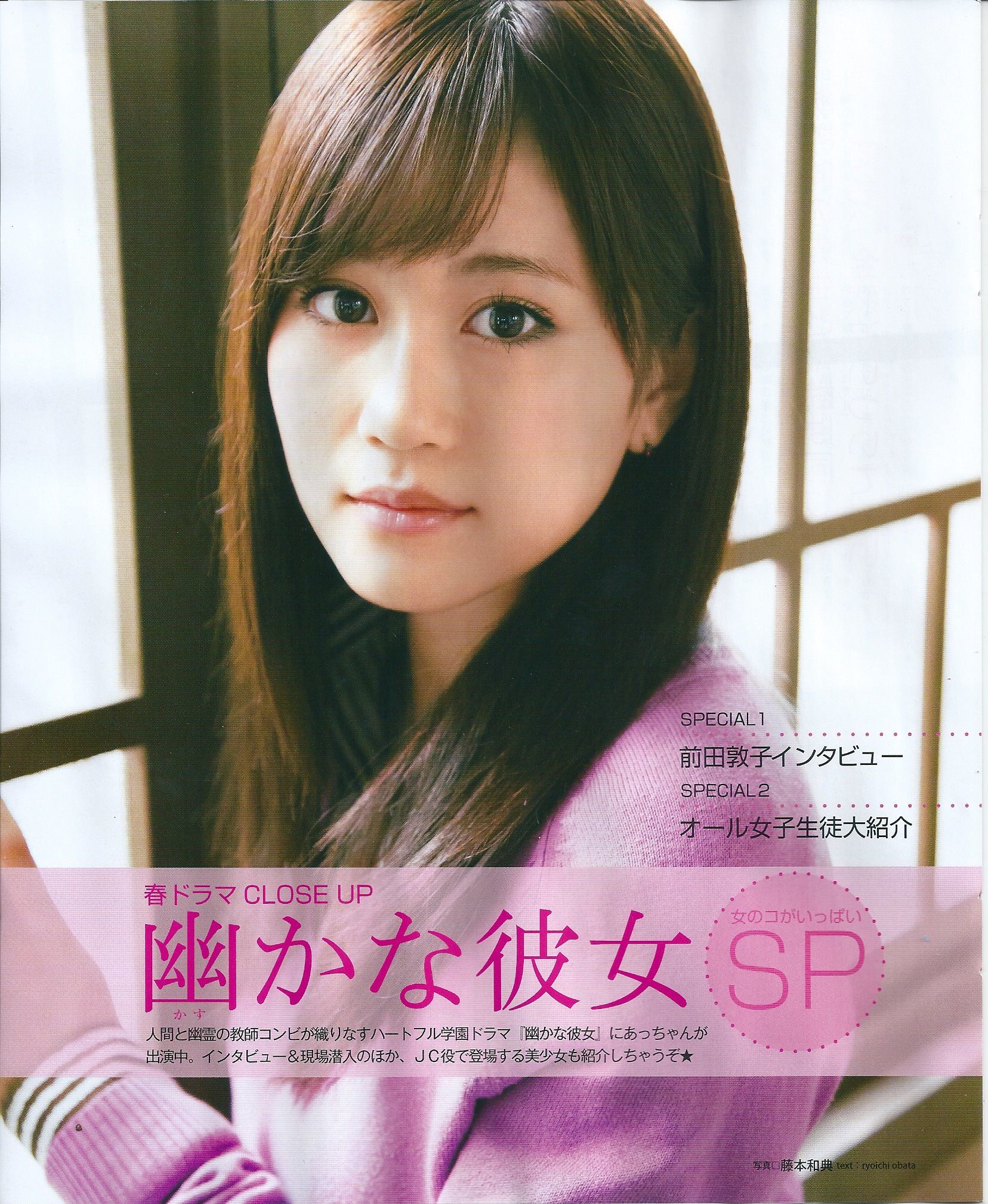 [Bomb Magazine] 2013年No.05 矢神久美 高橋みなみ 前田敦子