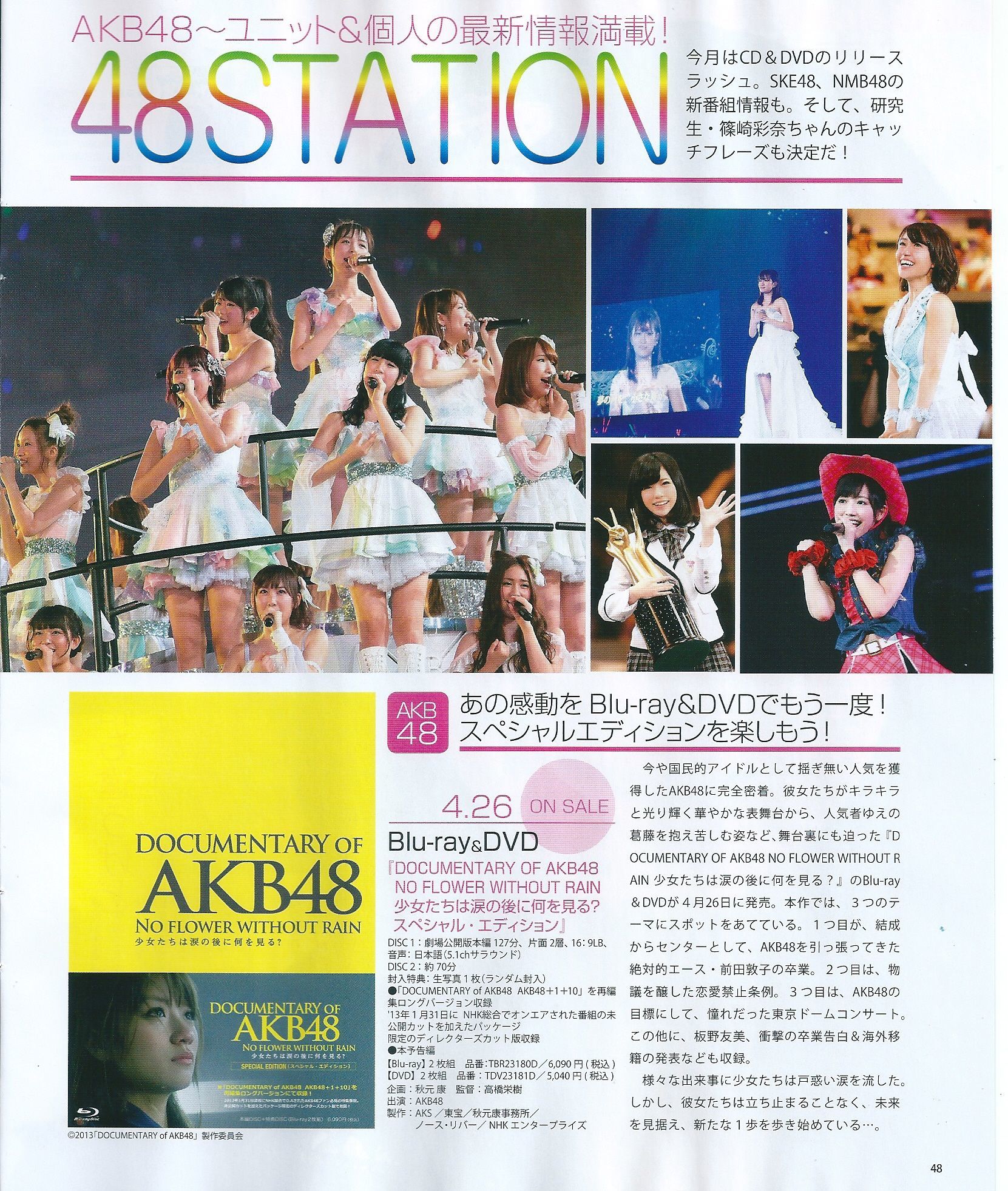 [Bomb Magazine] 2013年No.05 矢神久美 高橋みなみ 前田敦子