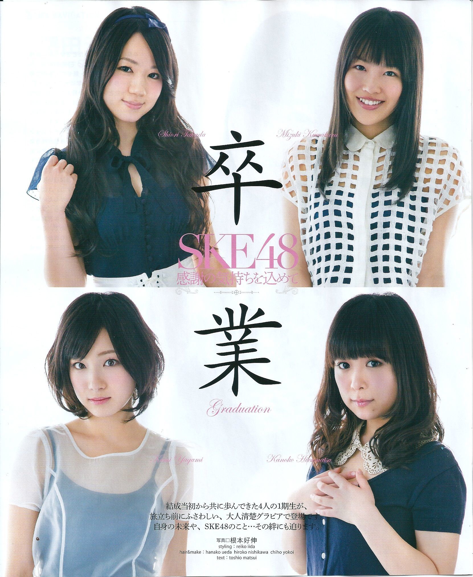 [Bomb Magazine] 2013年No.05 矢神久美 高橋みなみ 前田敦子