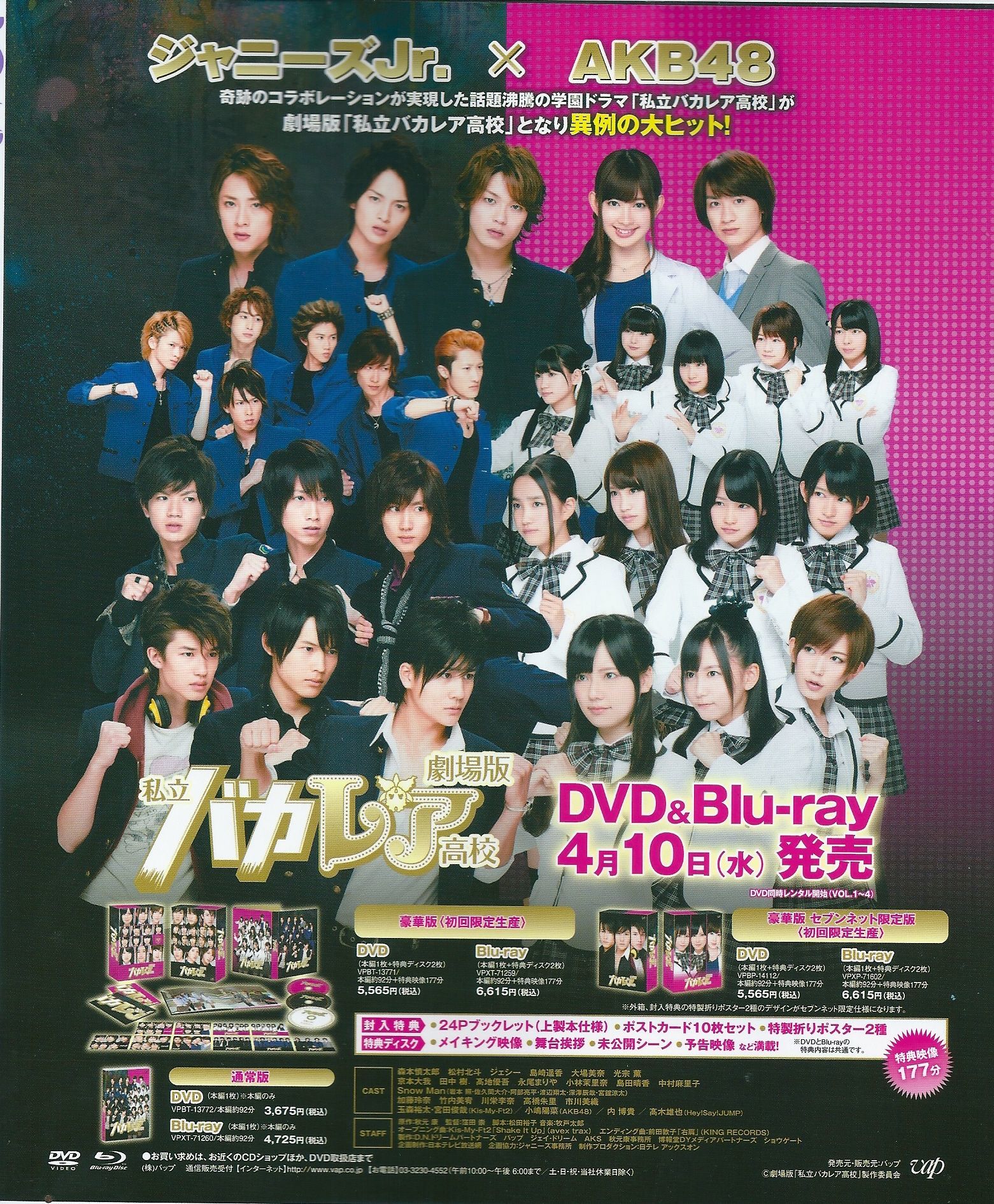 [Bomb Magazine] 2013年No.05 矢神久美 高橋みなみ 前田敦子