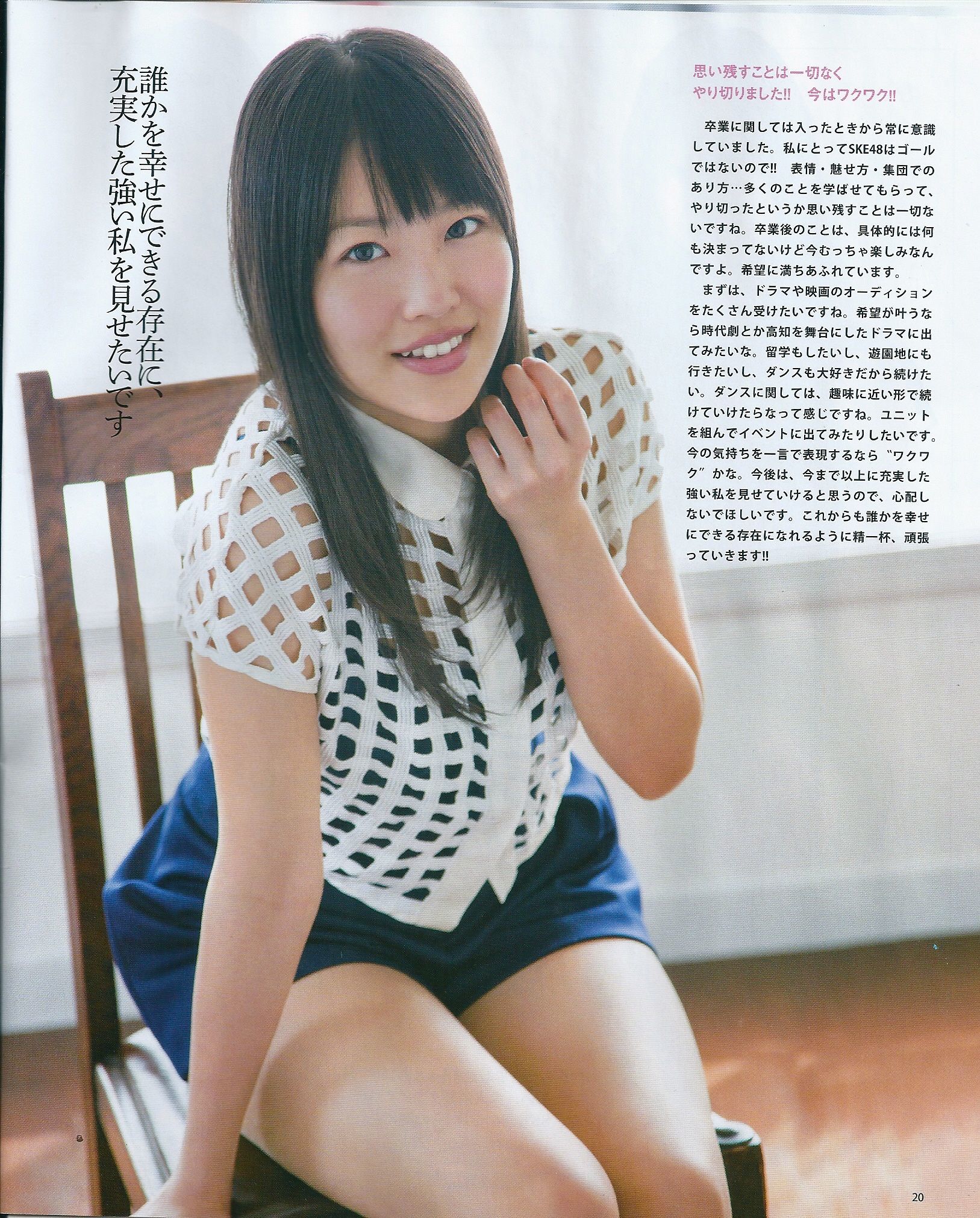 [Bomb Magazine] 2013年No.05 矢神久美 高橋みなみ 前田敦子