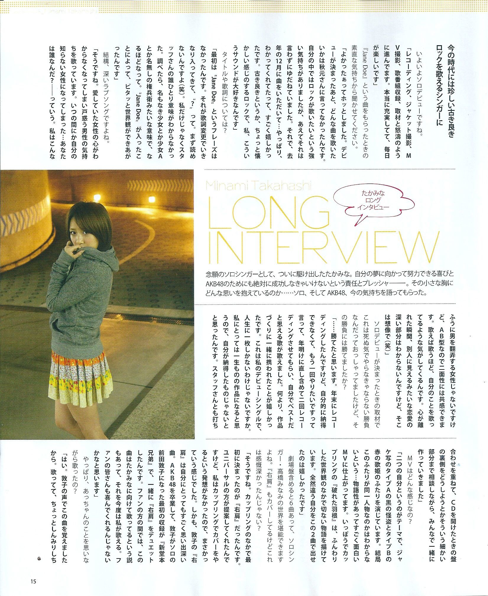 [Bomb Magazine] 2013年No.05 矢神久美 高橋みなみ 前田敦子