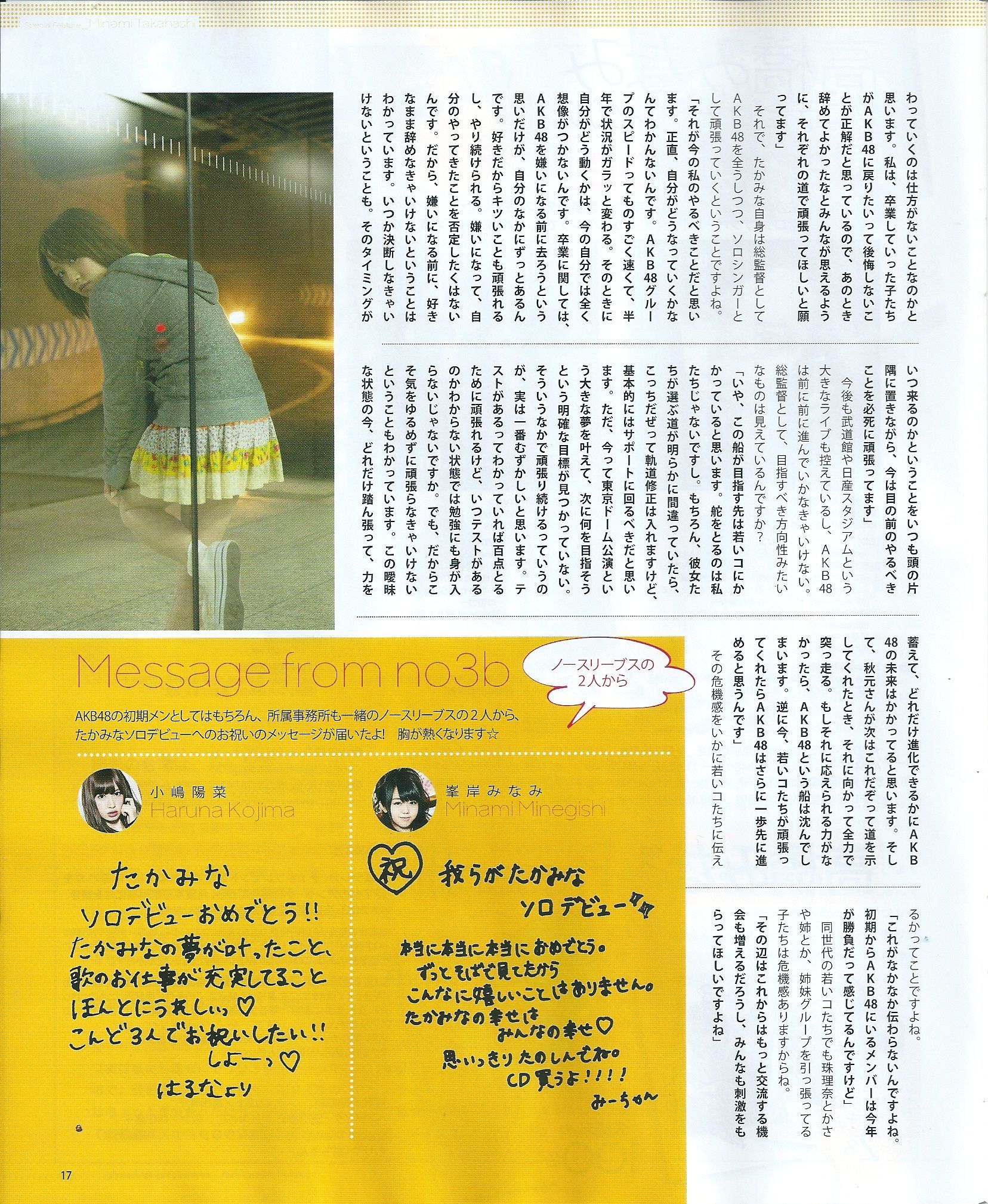 [Bomb Magazine] 2013年No.05 矢神久美 高橋みなみ 前田敦子