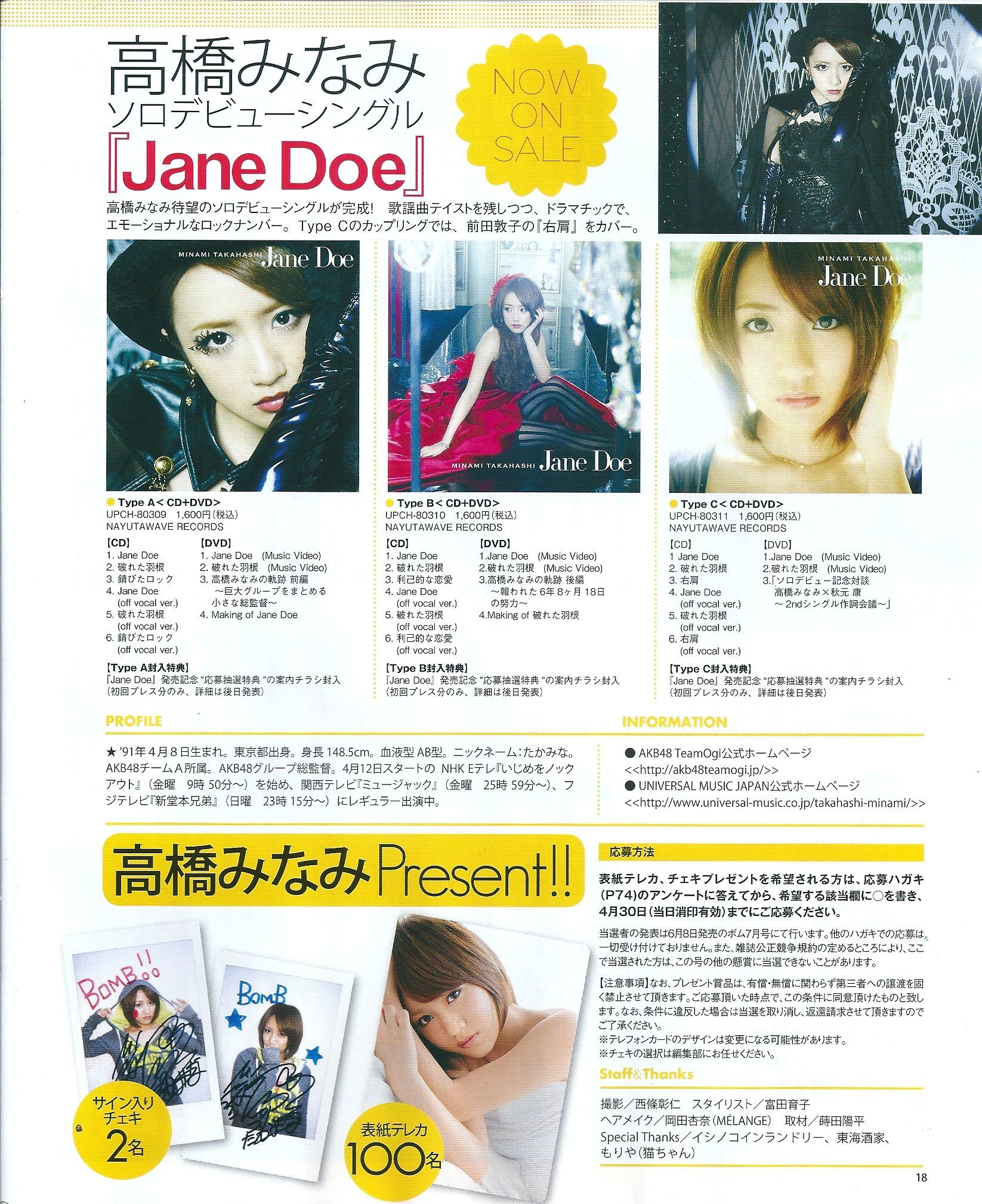 [Bomb Magazine] 2013年No.05 矢神久美 高橋みなみ 前田敦子