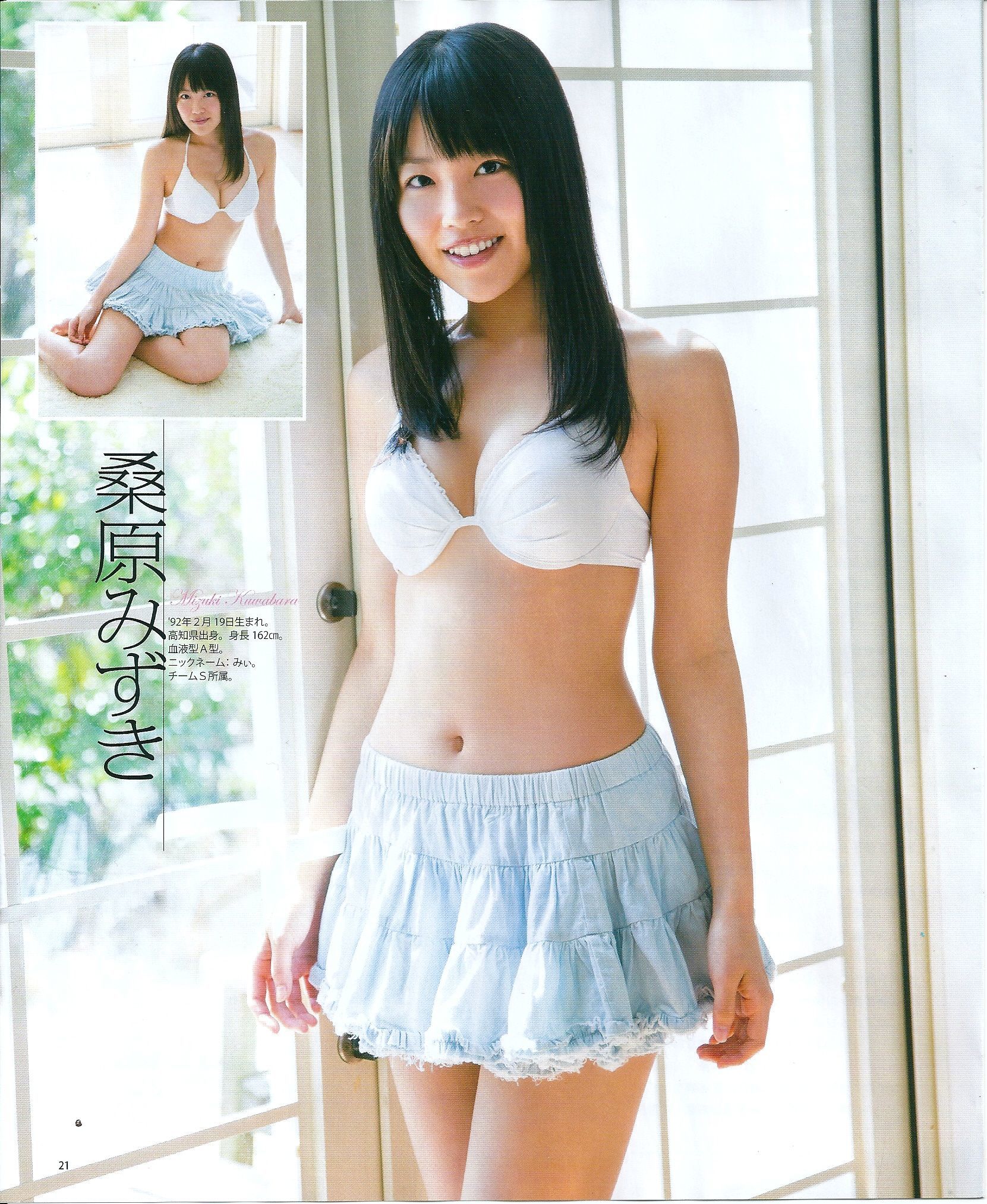 [Bomb Magazine] 2013年No.05 矢神久美 高橋みなみ 前田敦子