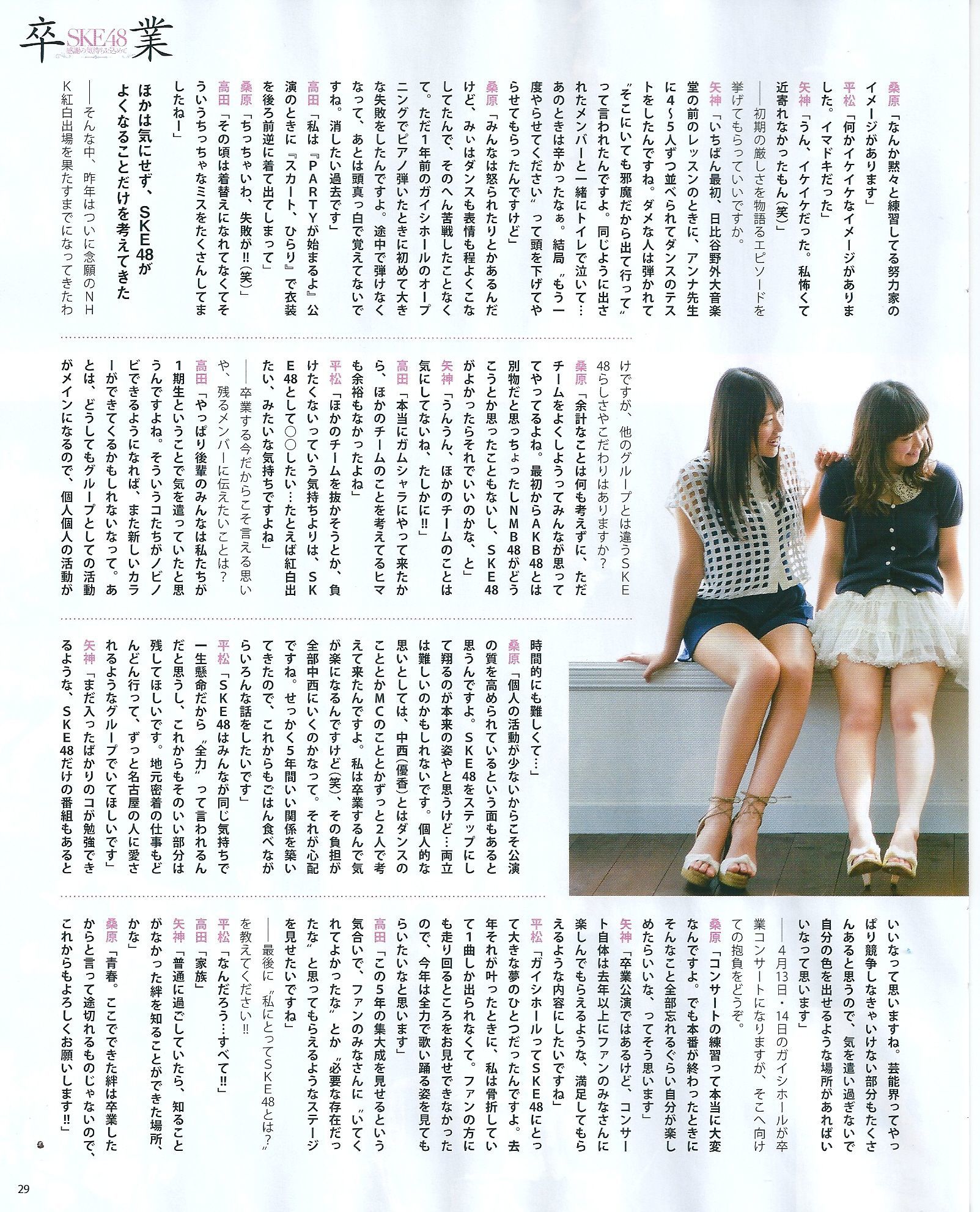 [Bomb Magazine] 2013年No.05 矢神久美 高橋みなみ 前田敦子