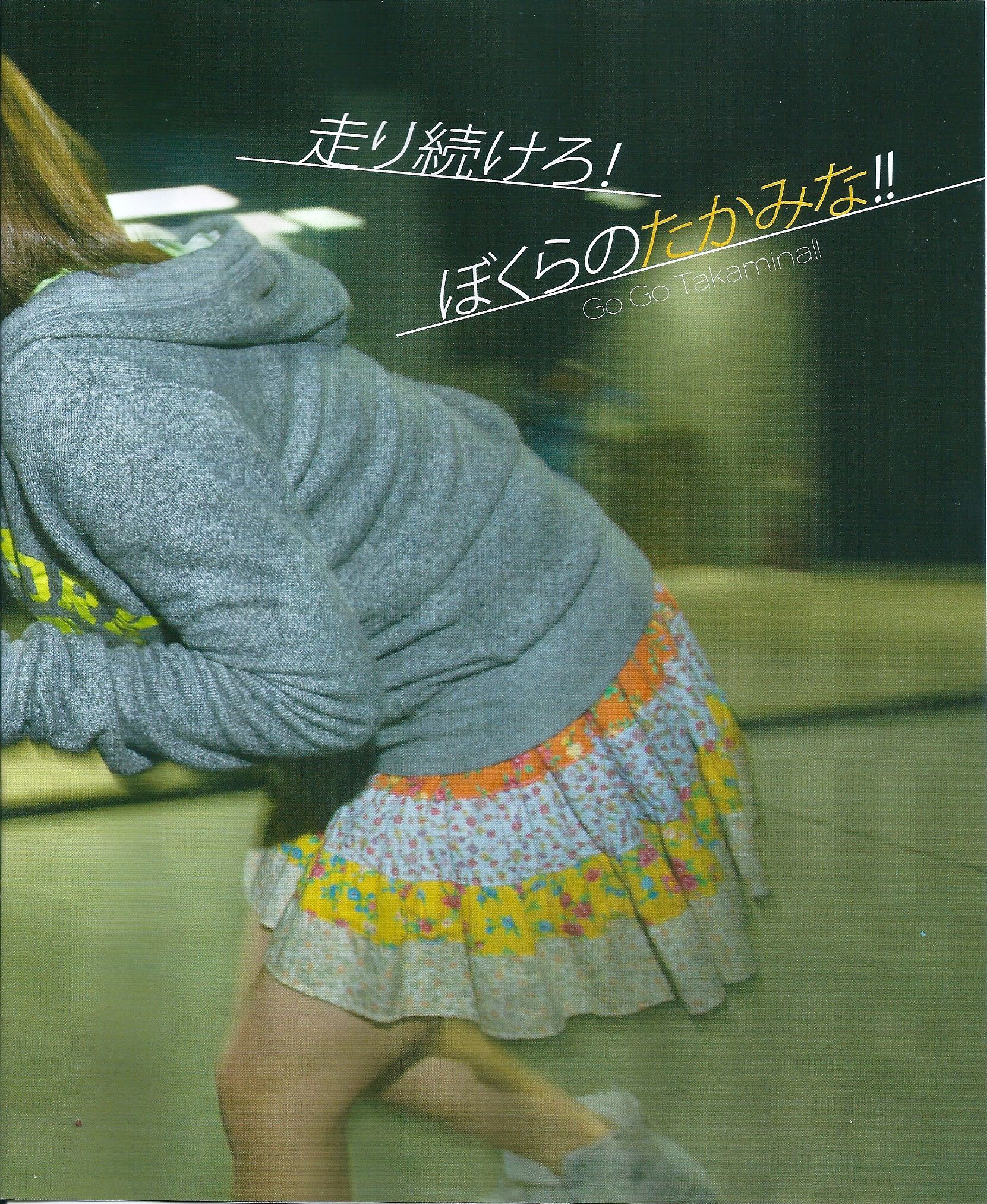 [Bomb Magazine] 2013年No.05 矢神久美 高橋みなみ 前田敦子