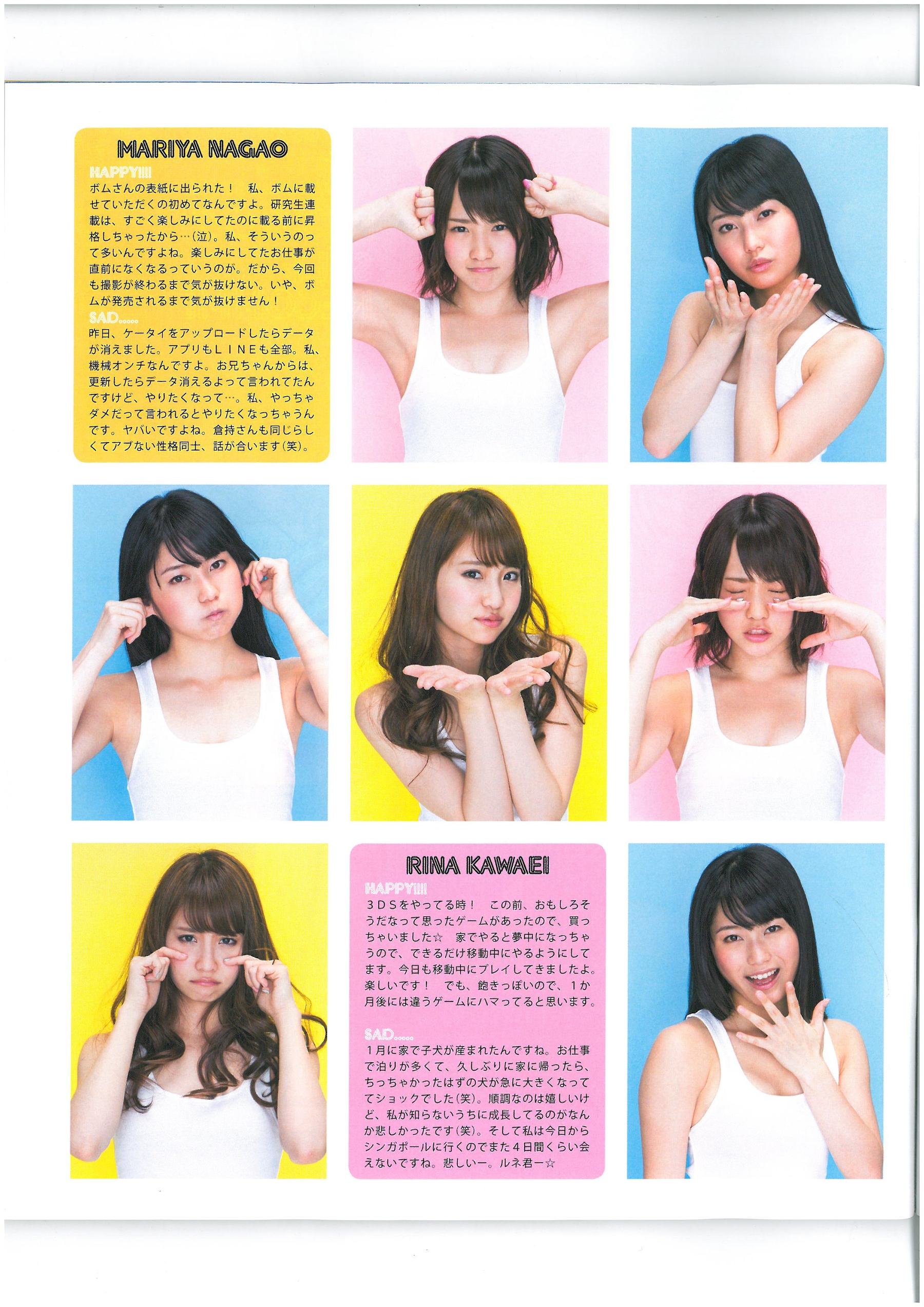 [Bomb Magazine] 2013年No.06 AKB48 小嶋菜月 木崎ゆりあ 河西智美
