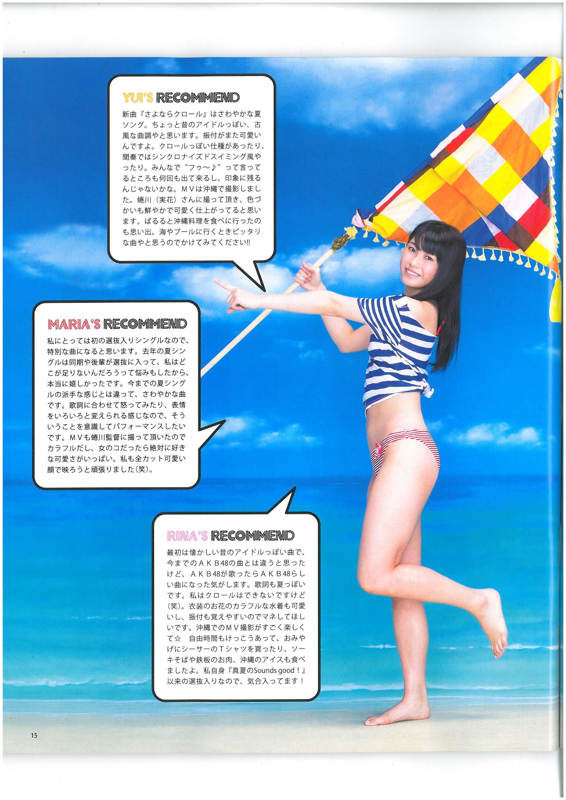 [Bomb Magazine] 2013年No.06 AKB48 小嶋菜月 木崎ゆりあ 河西智美