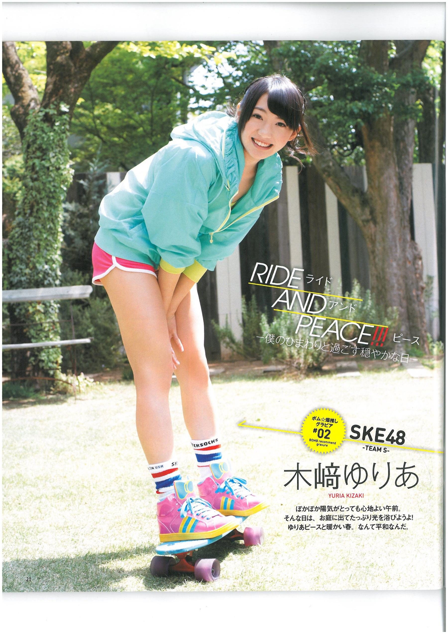 [Bomb Magazine] 2013年No.06 AKB48 小嶋菜月 木崎ゆりあ 河西智美