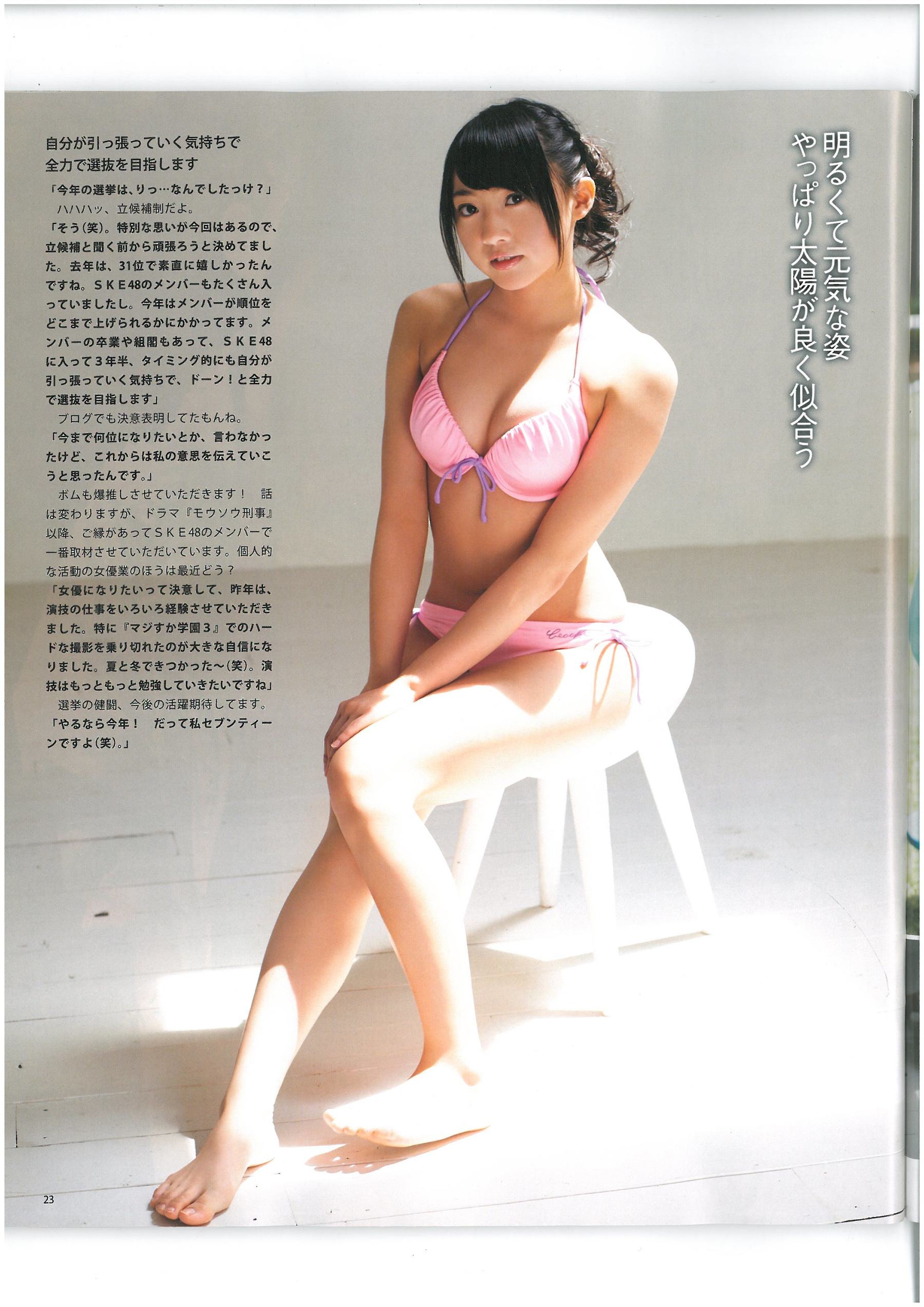 [Bomb Magazine] 2013年No.06 AKB48 小嶋菜月 木崎ゆりあ 河西智美