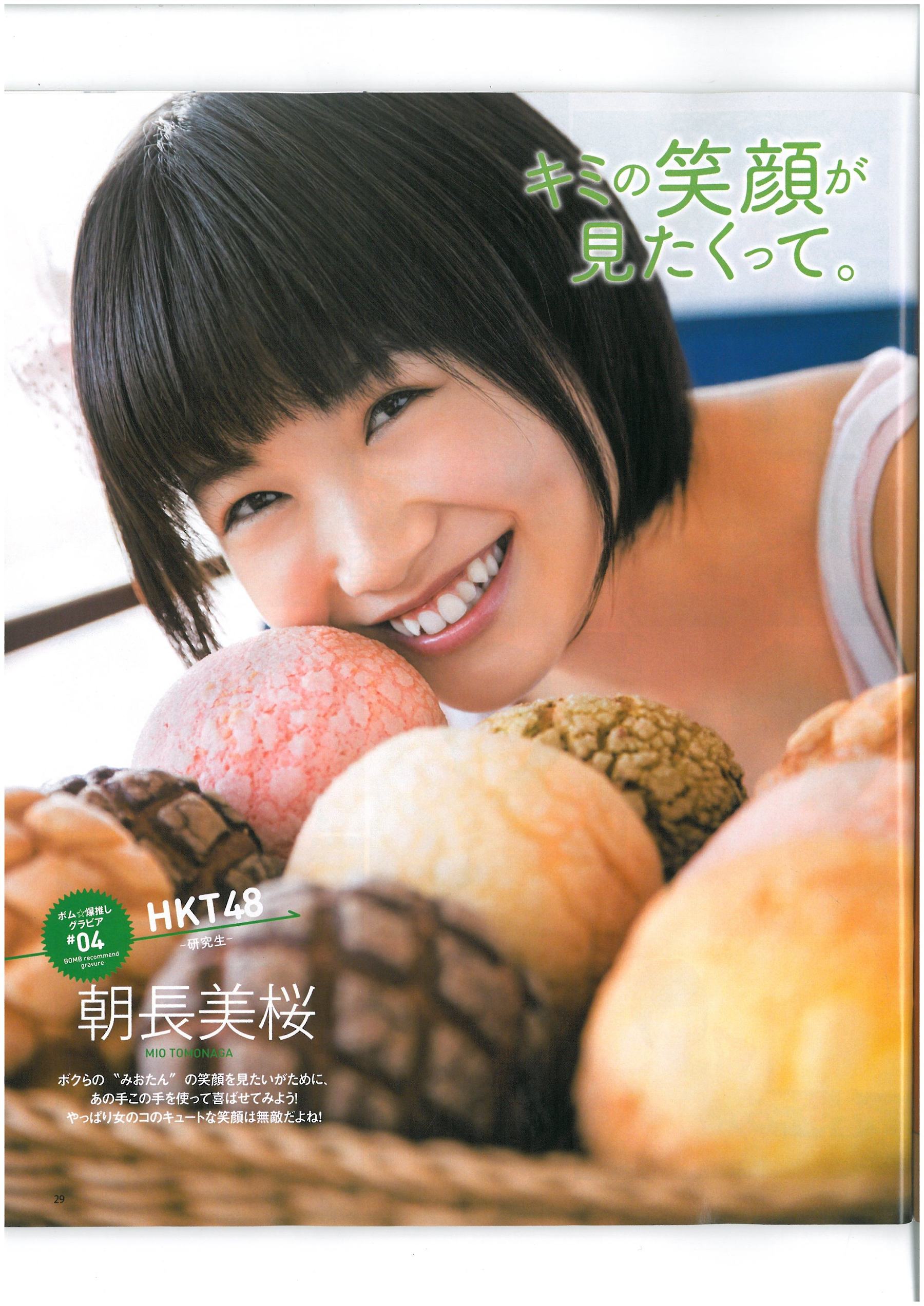 [Bomb Magazine] 2013年No.06 AKB48 小嶋菜月 木崎ゆりあ 河西智美