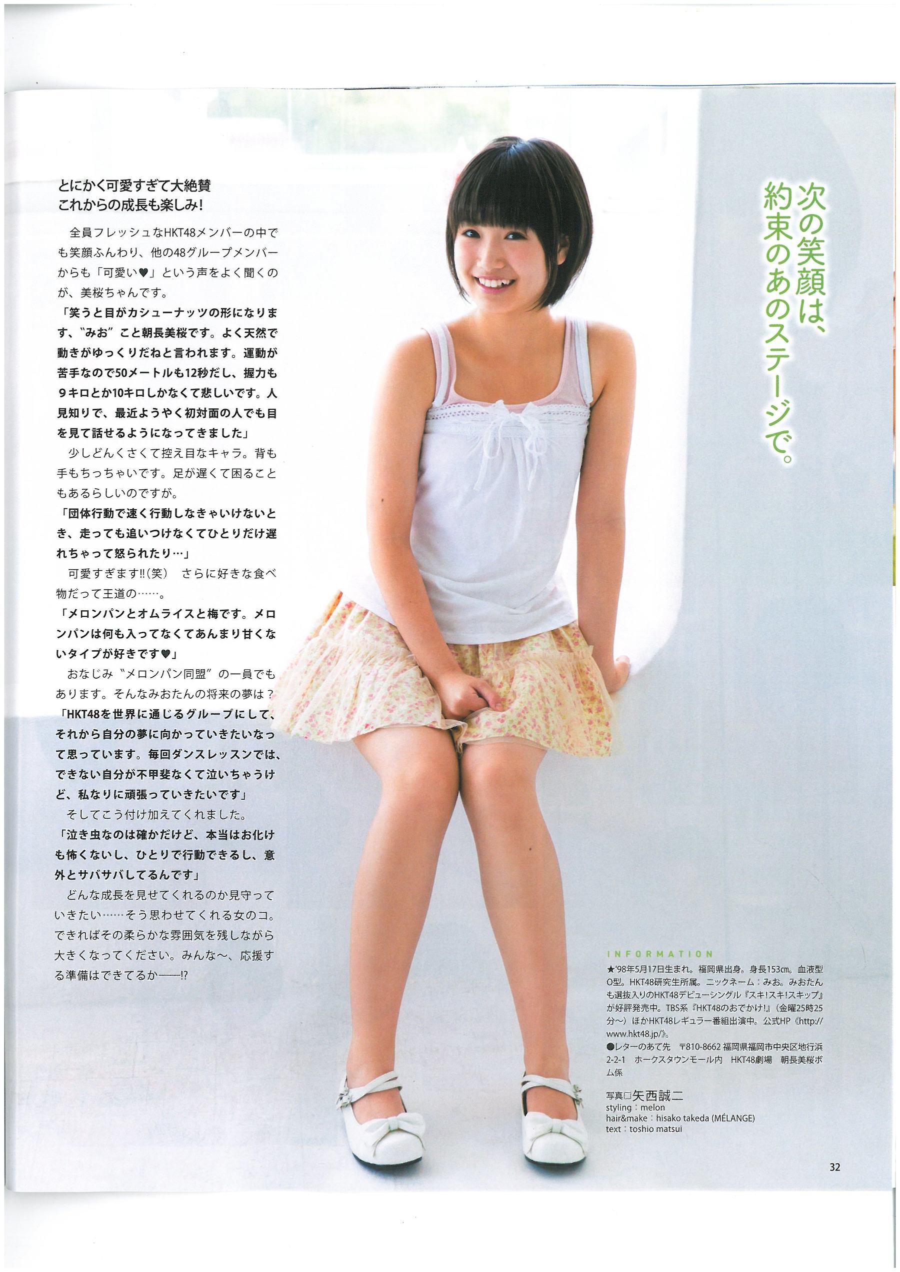 [Bomb Magazine] 2013年No.06 AKB48 小嶋菜月 木崎ゆりあ 河西智美