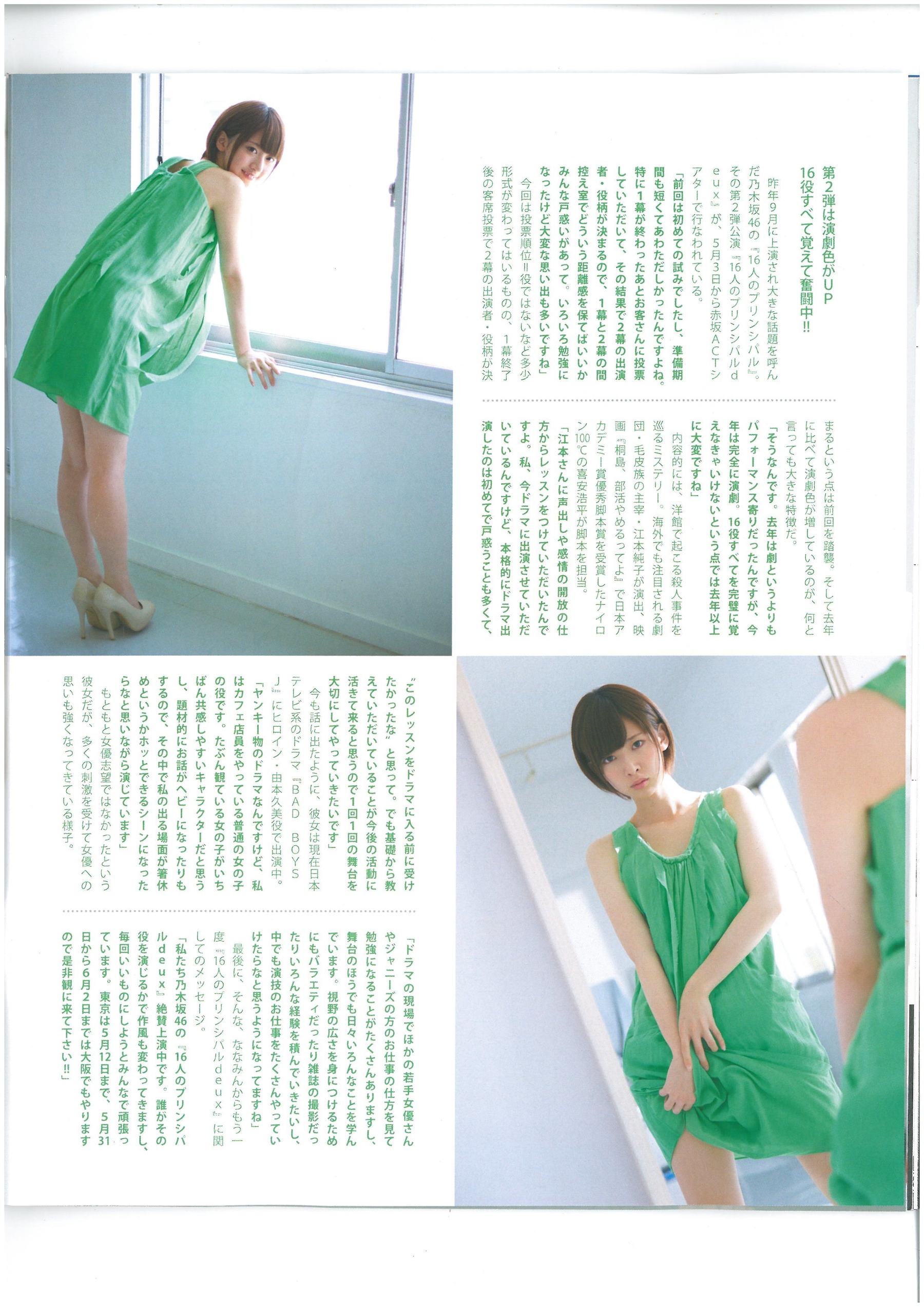 [Bomb Magazine] 2013年No.06 AKB48 小嶋菜月 木崎ゆりあ 河西智美