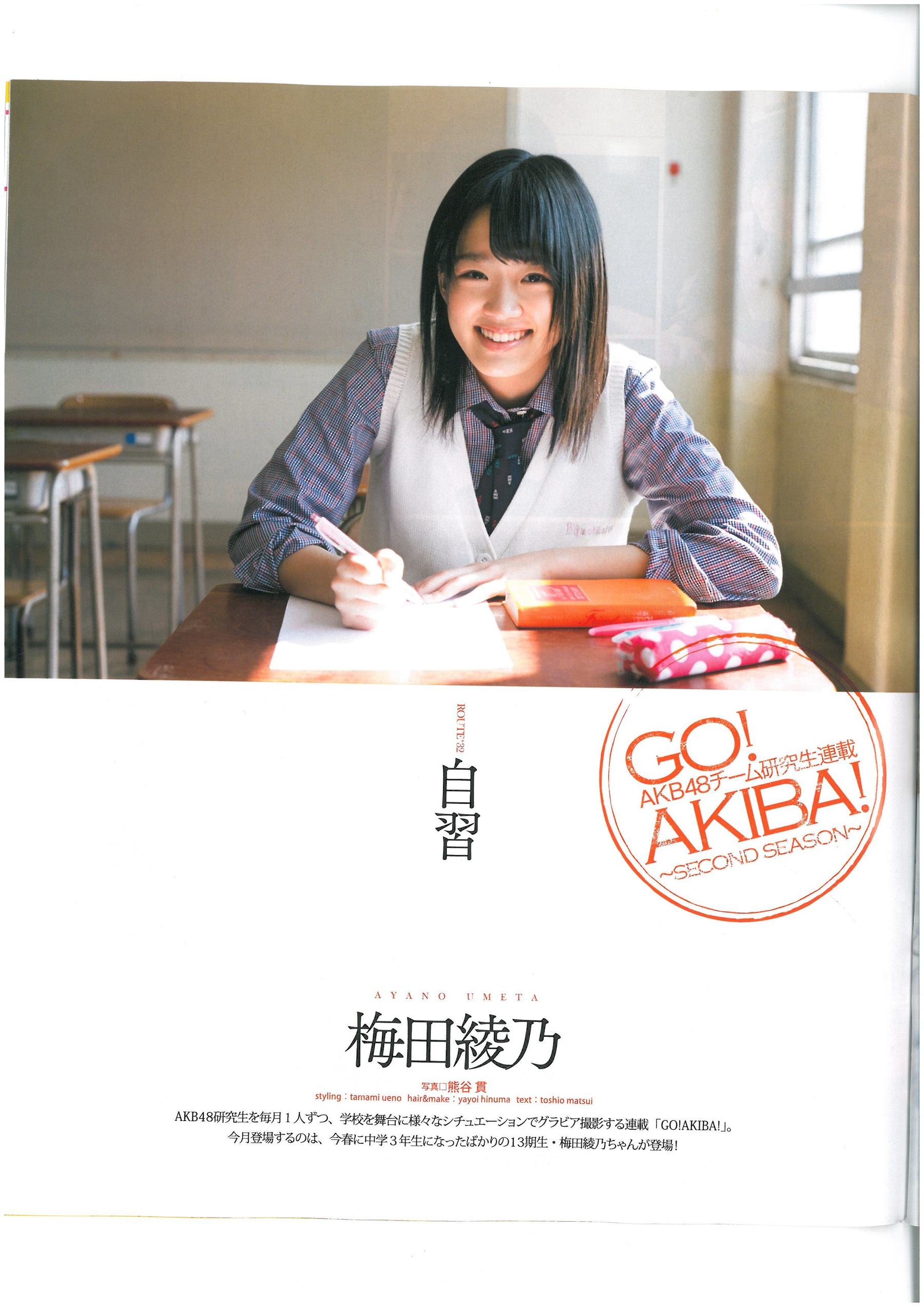 [Bomb Magazine] 2013年No.06 AKB48 小嶋菜月 木崎ゆりあ 河西智美