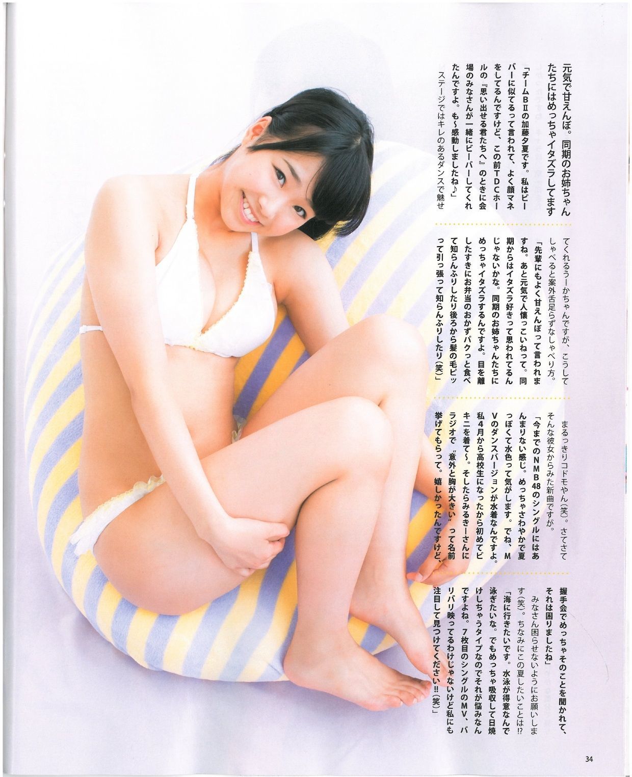 [Bomb Magazine] 2013年No.07 渡辺美優紀 乃木坂46 NMB48