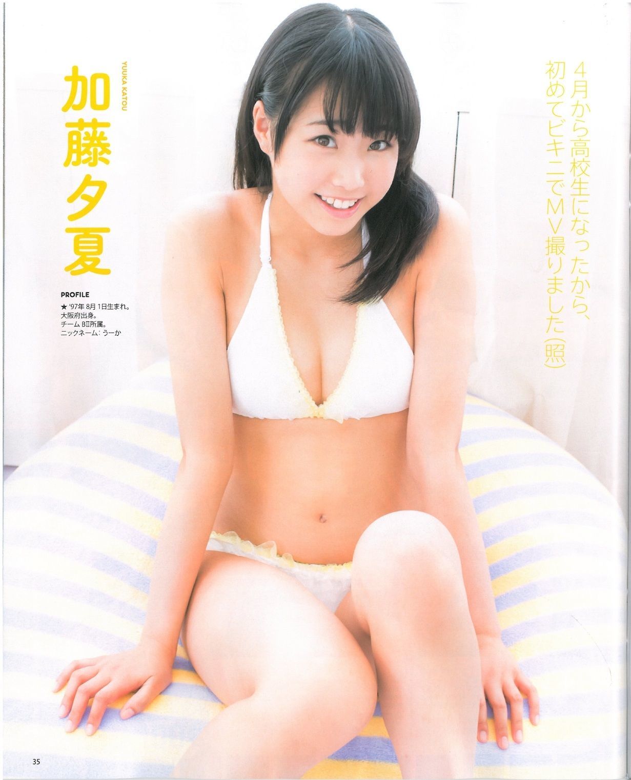 [Bomb Magazine] 2013年No.07 渡辺美優紀 乃木坂46 NMB48