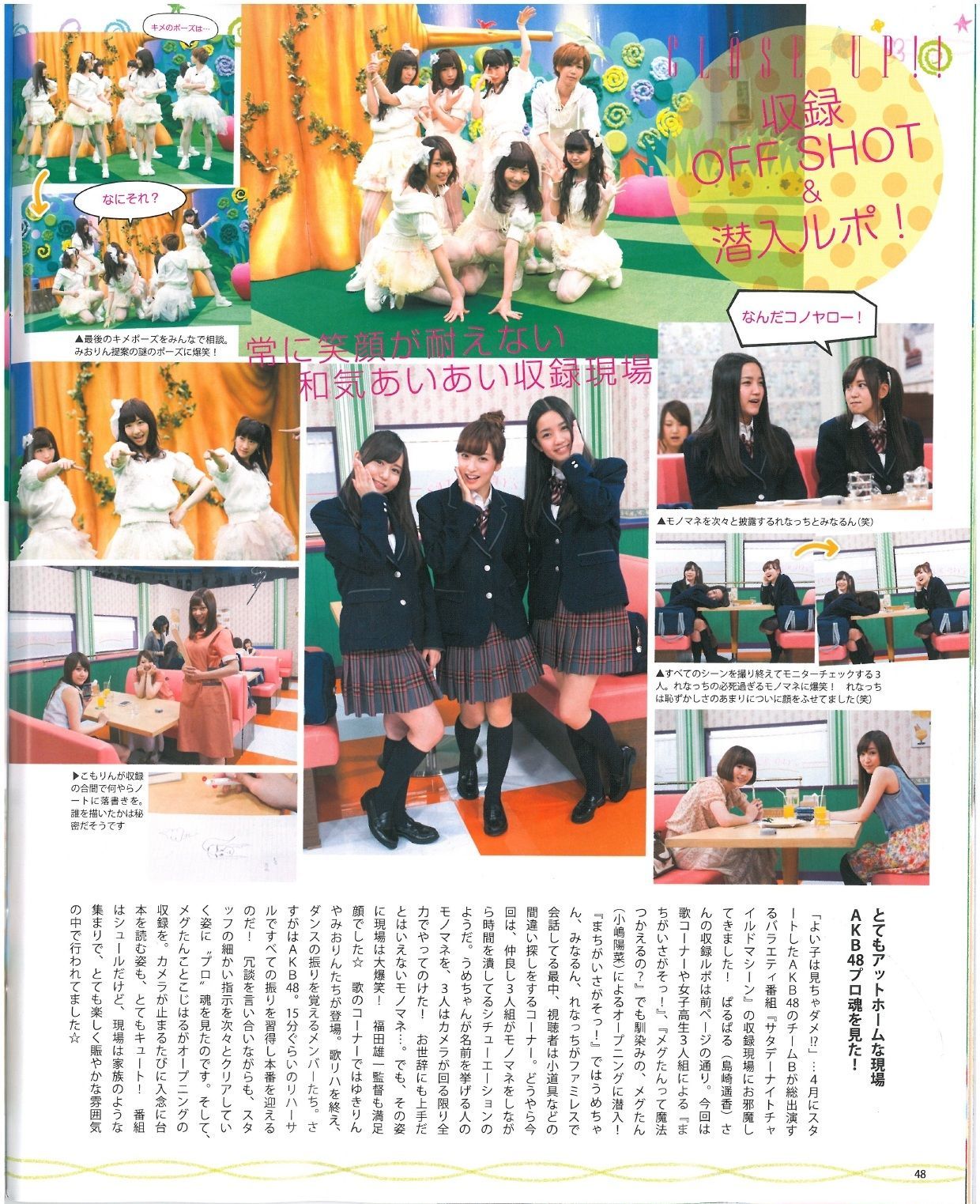 [Bomb Magazine] 2013年No.07 渡辺美優紀 乃木坂46 NMB48