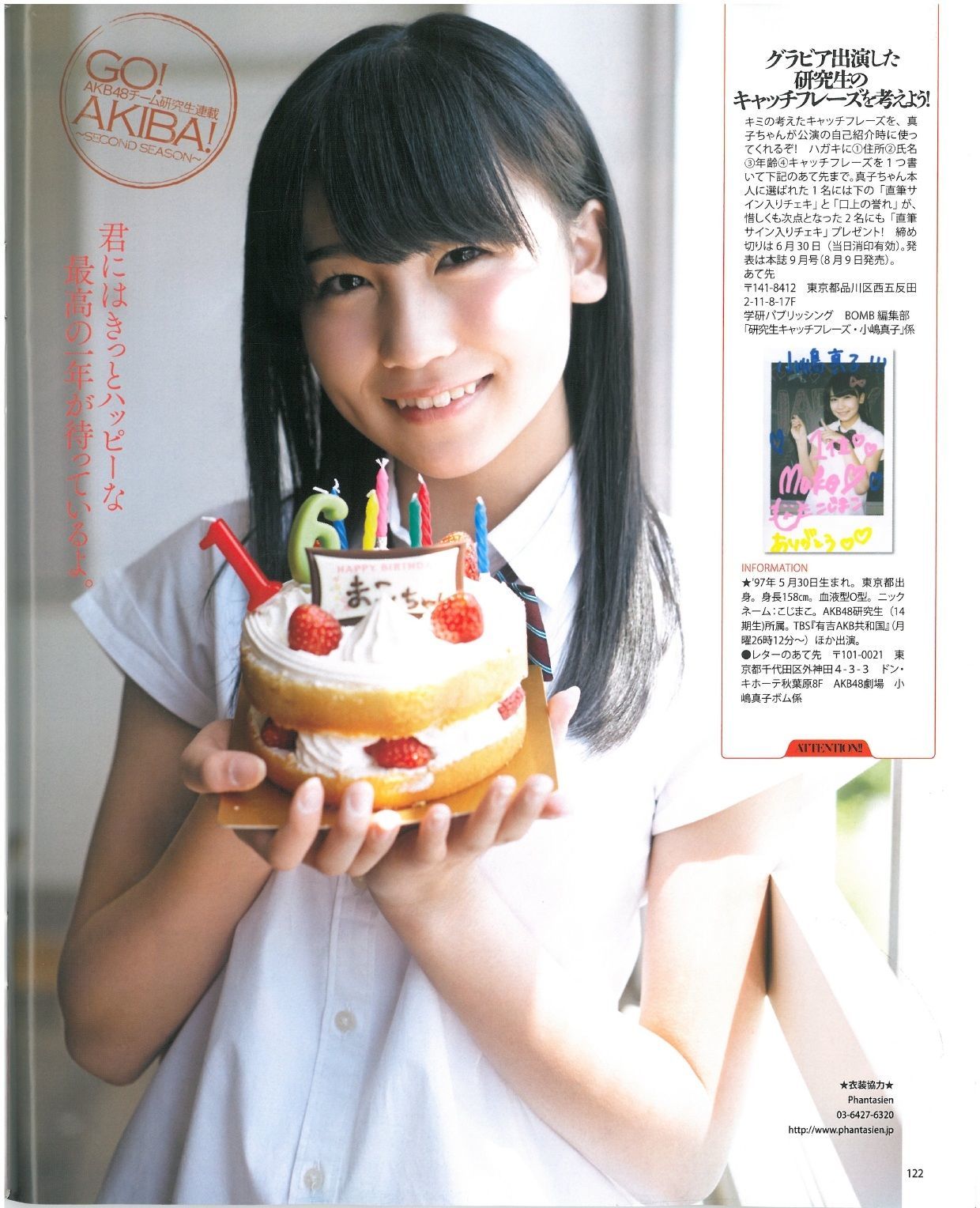 [Bomb Magazine] 2013年No.07 渡辺美優紀 乃木坂46 NMB48