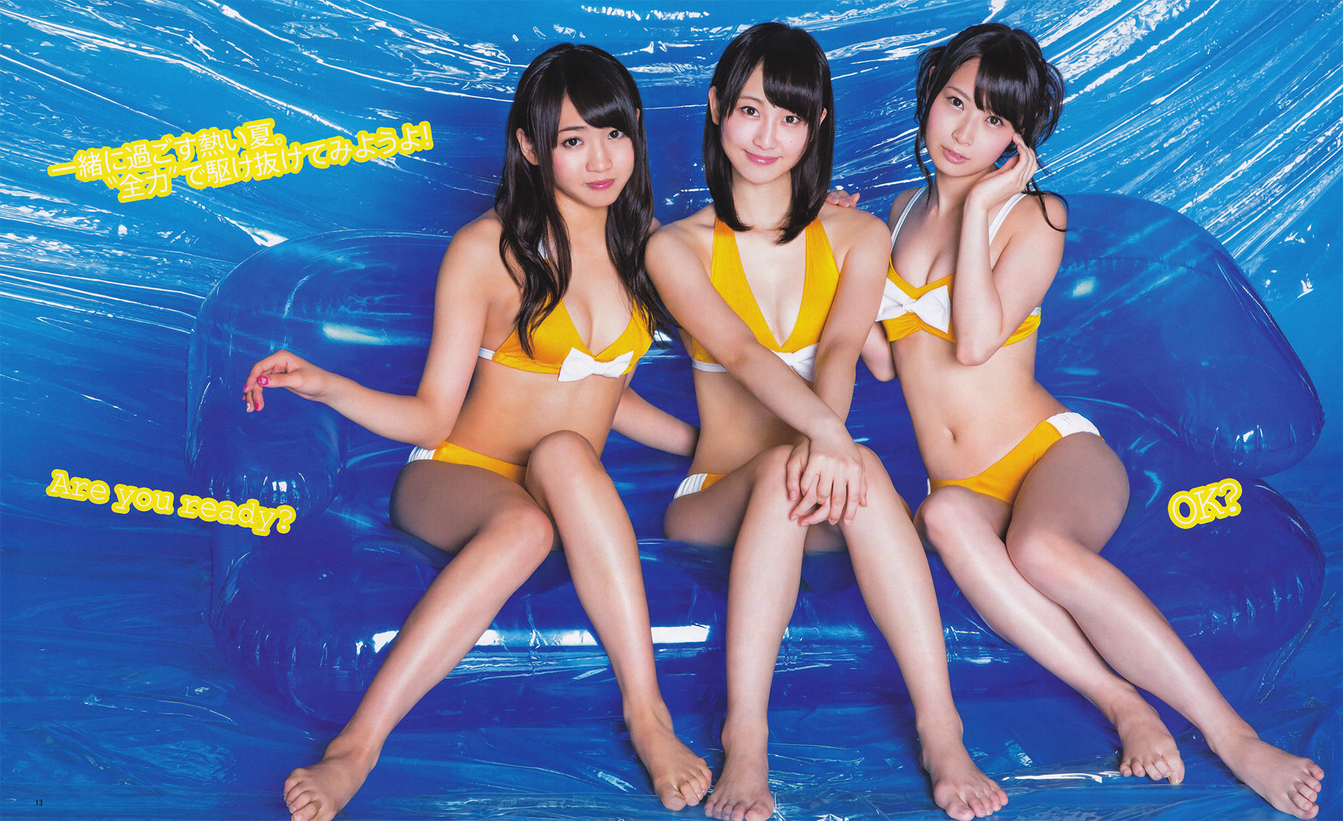 [Bomb Magazine] 2013年No.08 松井玲奈 木崎ゆりあ  高柳明音