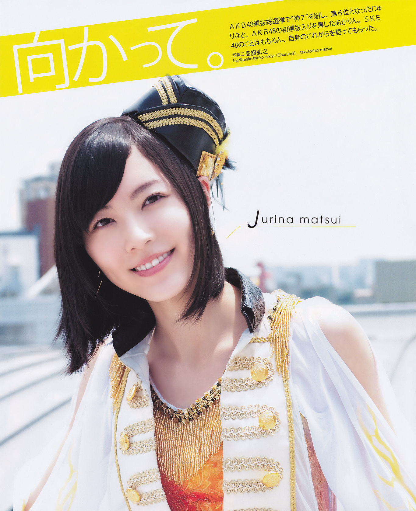 [Bomb Magazine] 2013年No.08 松井玲奈 木崎ゆりあ  高柳明音