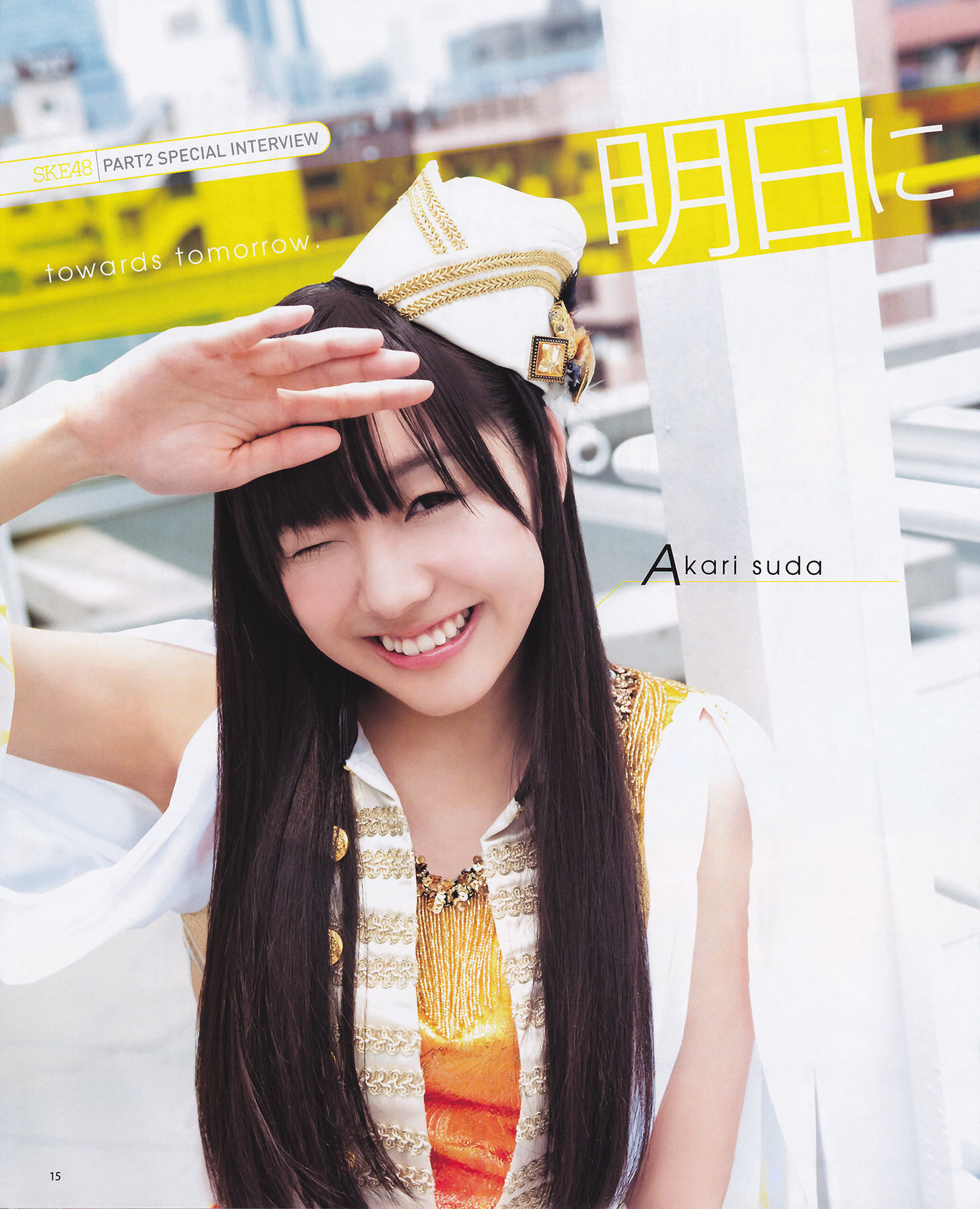 [Bomb Magazine] 2013年No.08 松井玲奈 木崎ゆりあ  高柳明音