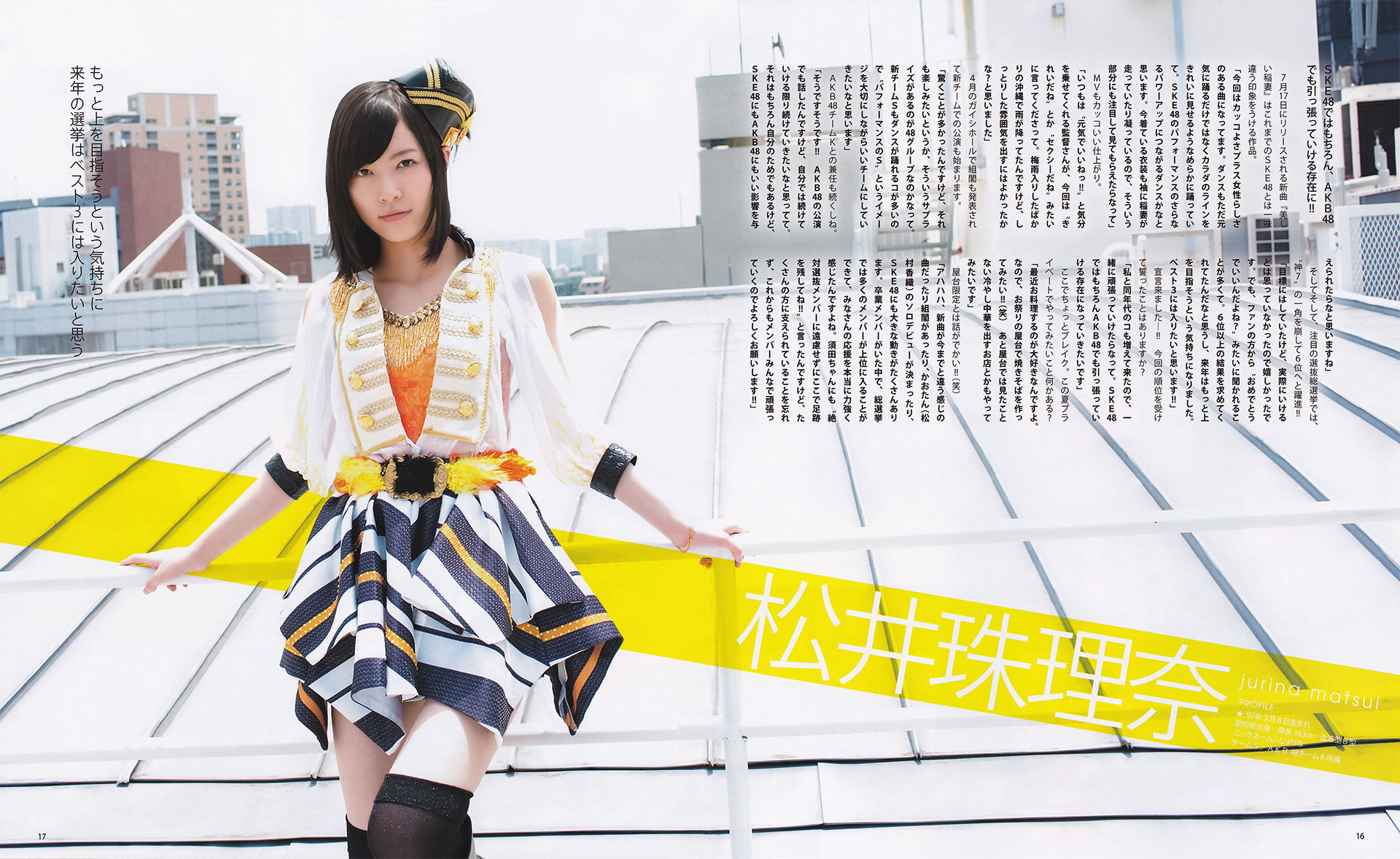 [Bomb Magazine] 2013年No.08 松井玲奈 木崎ゆりあ  高柳明音
