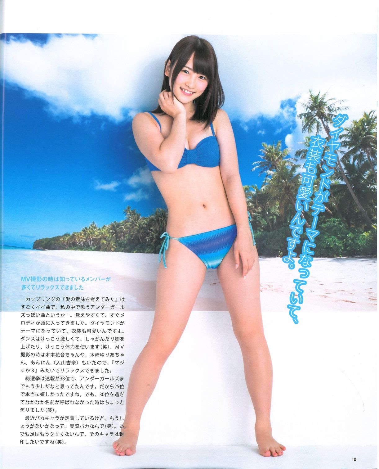 [Bomb Magazine] 2013年No.09 指原莉乃 川栄李奈 入山杏奈 白石麻衣 桜井玲香 生駒里奈