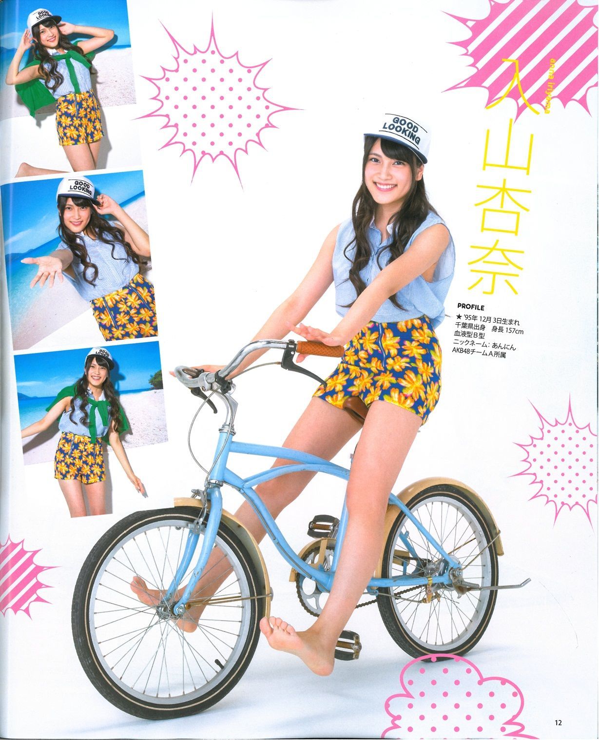 [Bomb Magazine] 2013年No.09 指原莉乃 川栄李奈 入山杏奈 白石麻衣 桜井玲香 生駒里奈