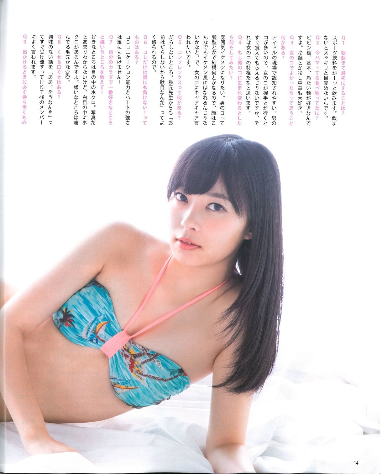 [Bomb Magazine] 2013年No.09 指原莉乃 川栄李奈 入山杏奈 白石麻衣 桜井玲香 生駒里奈