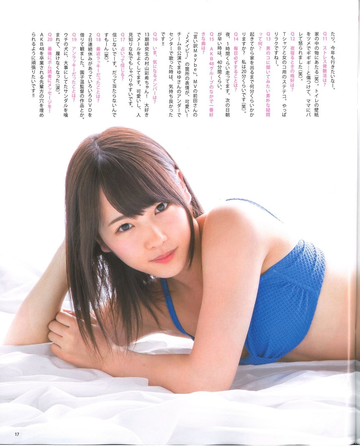 [Bomb Magazine] 2013年No.09 指原莉乃 川栄李奈 入山杏奈 白石麻衣 桜井玲香 生駒里奈