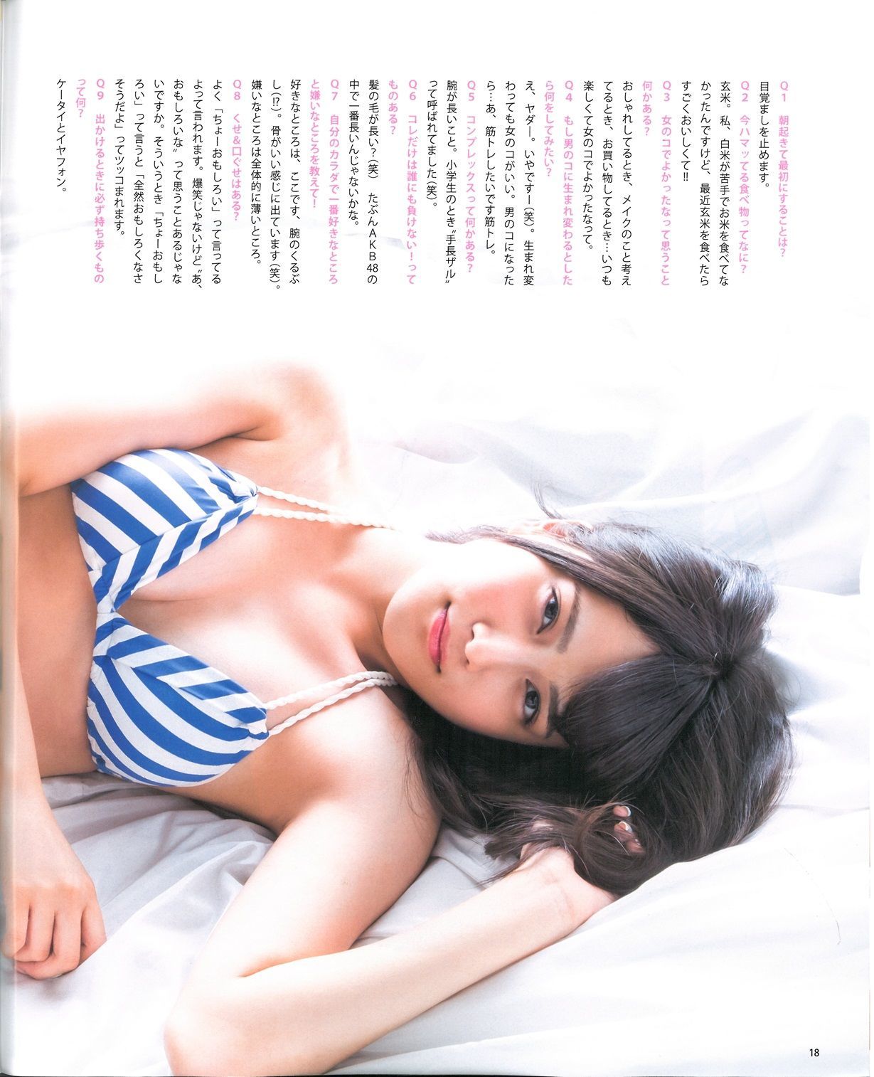 [Bomb Magazine] 2013年No.09 指原莉乃 川栄李奈 入山杏奈 白石麻衣 桜井玲香 生駒里奈