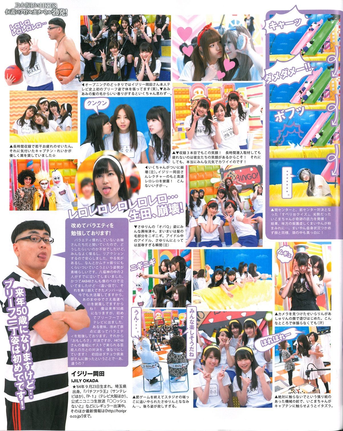 [Bomb Magazine] 2013年No.09 指原莉乃 川栄李奈 入山杏奈 白石麻衣 桜井玲香 生駒里奈
