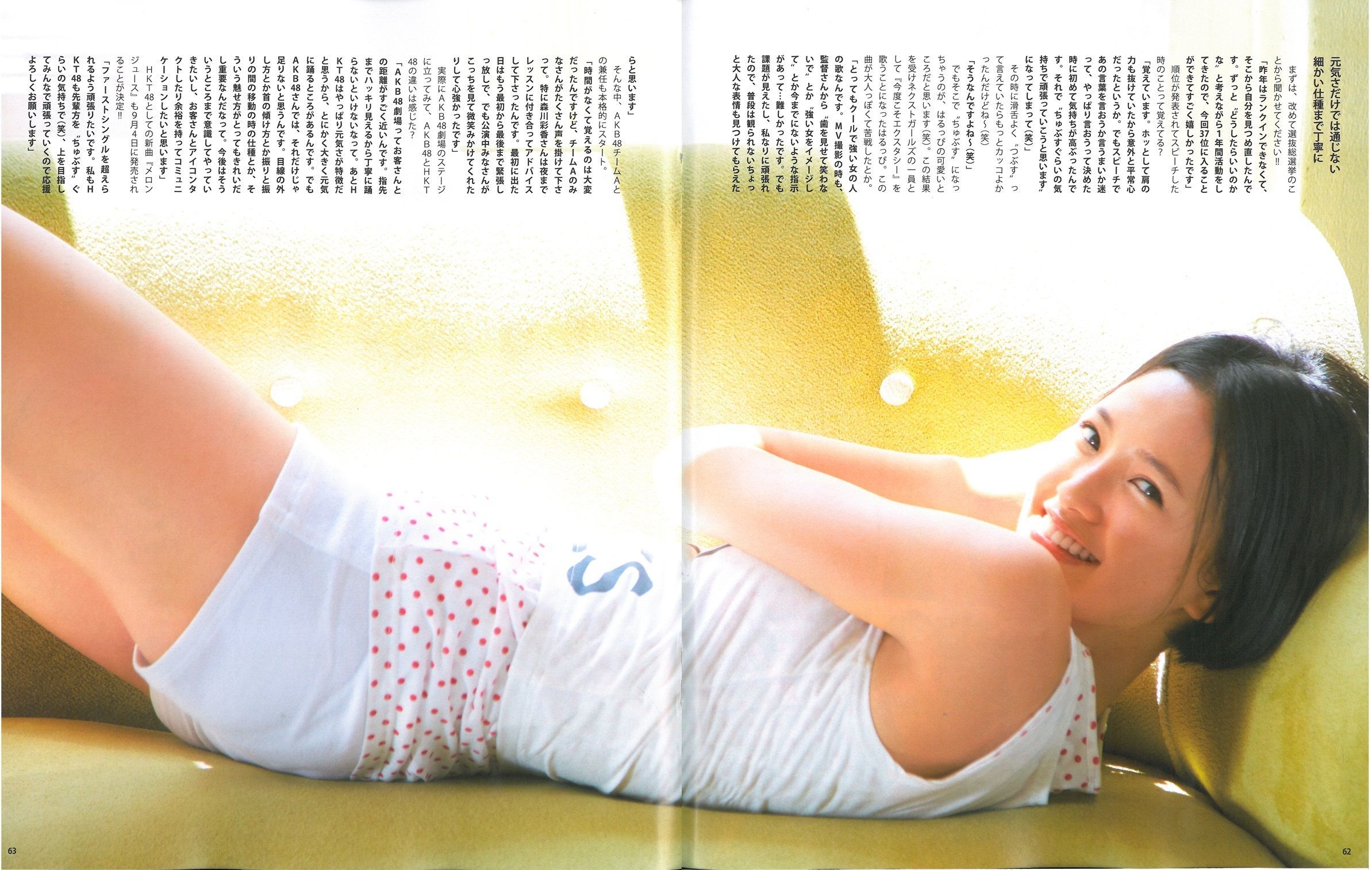 [Bomb Magazine] 2013年No.09 指原莉乃 川栄李奈 入山杏奈 白石麻衣 桜井玲香 生駒里奈