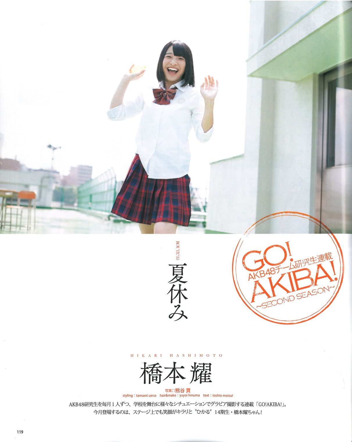 [Bomb Magazine] 2013年No.09 指原莉乃 川栄李奈 入山杏奈 白石麻衣 桜井玲香 生駒里奈