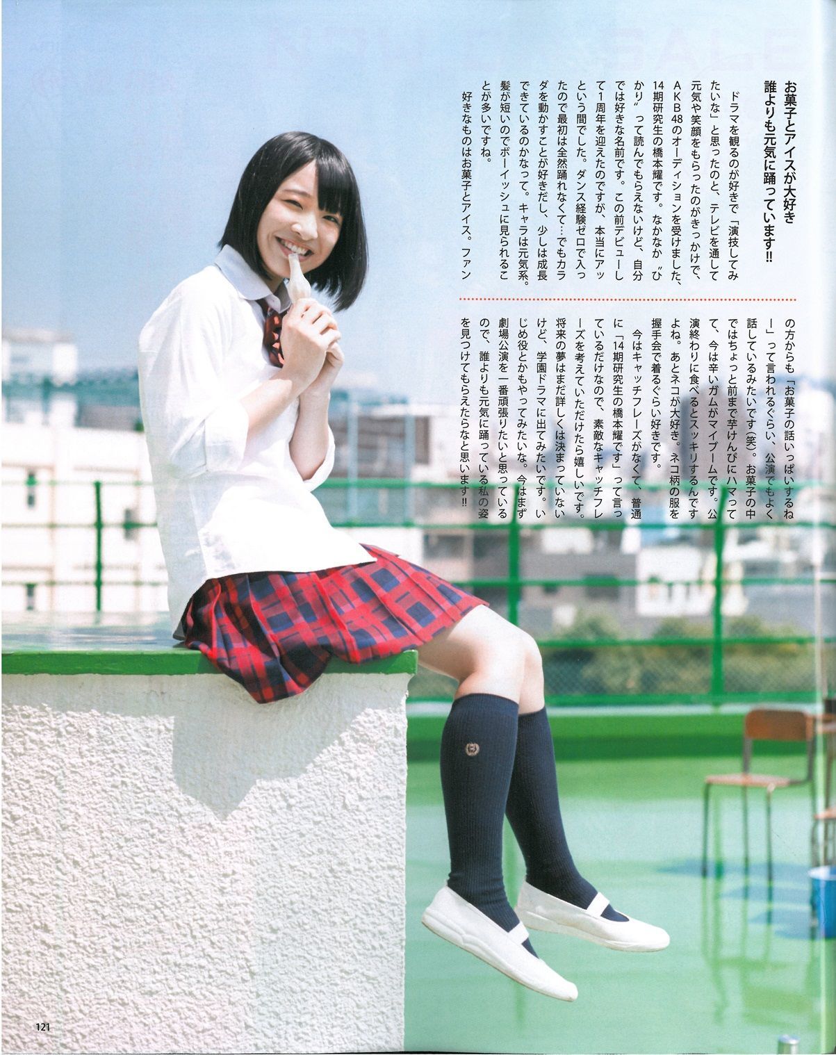 [Bomb Magazine] 2013年No.09 指原莉乃 川栄李奈 入山杏奈 白石麻衣 桜井玲香 生駒里奈