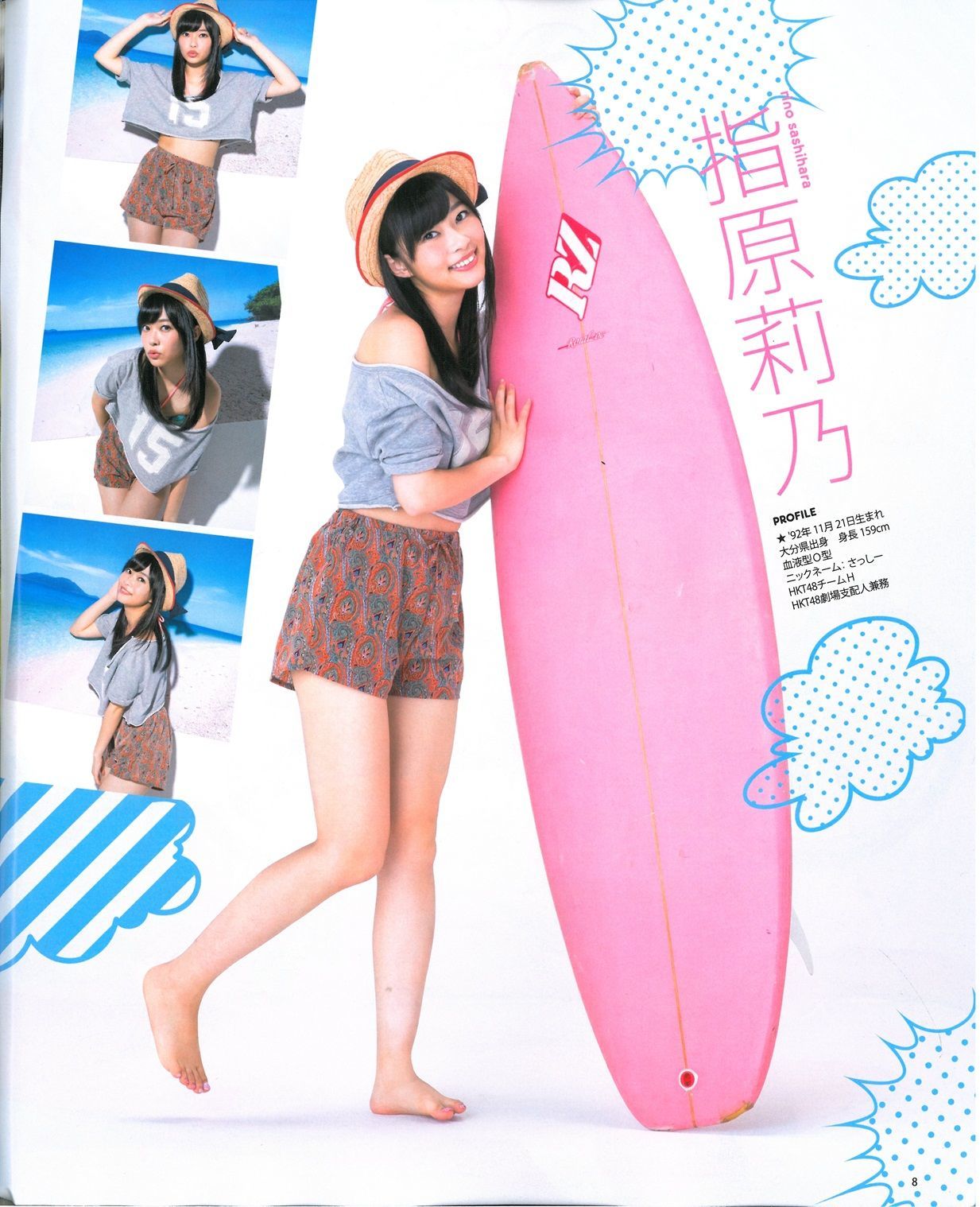 [Bomb Magazine] 2013年No.09 指原莉乃 川栄李奈 入山杏奈 白石麻衣 桜井玲香 生駒里奈