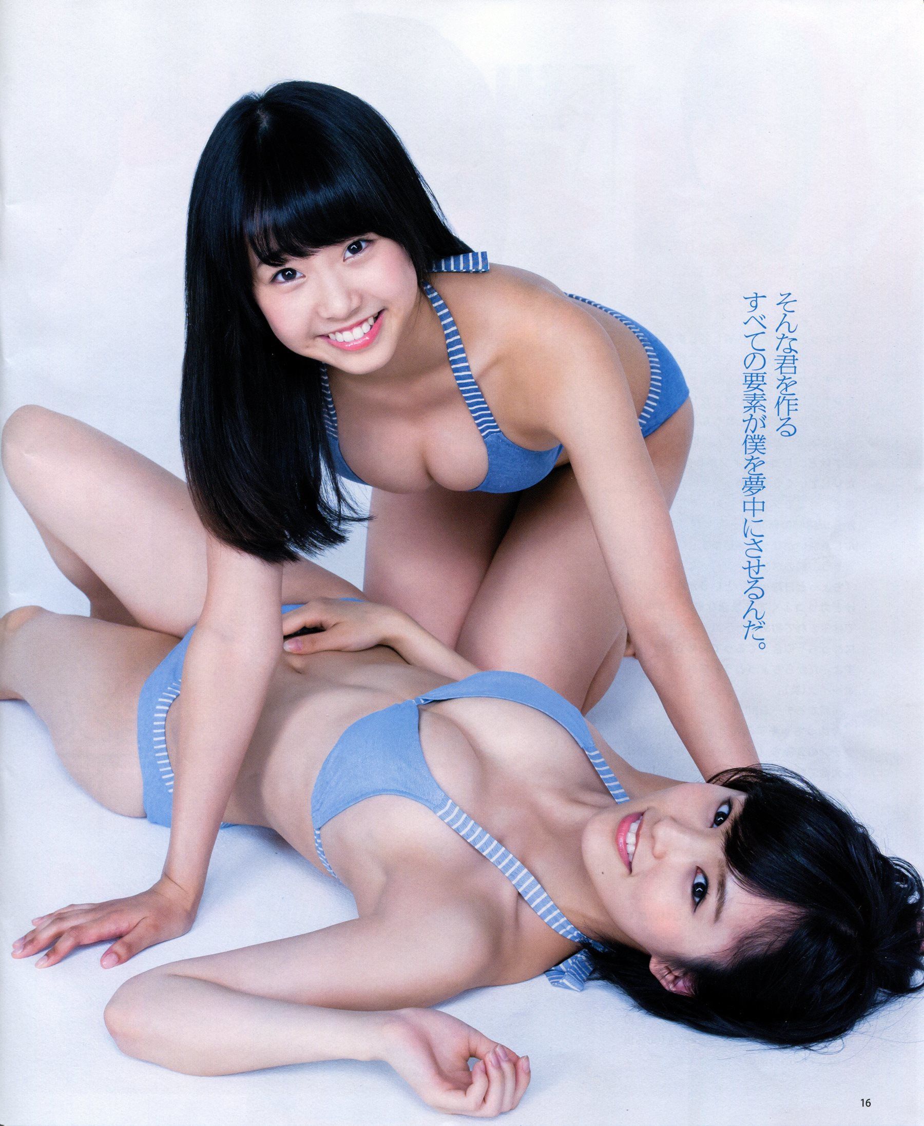 [Bomb Magazine] 2013年No.11 NMB48 向田茉夏