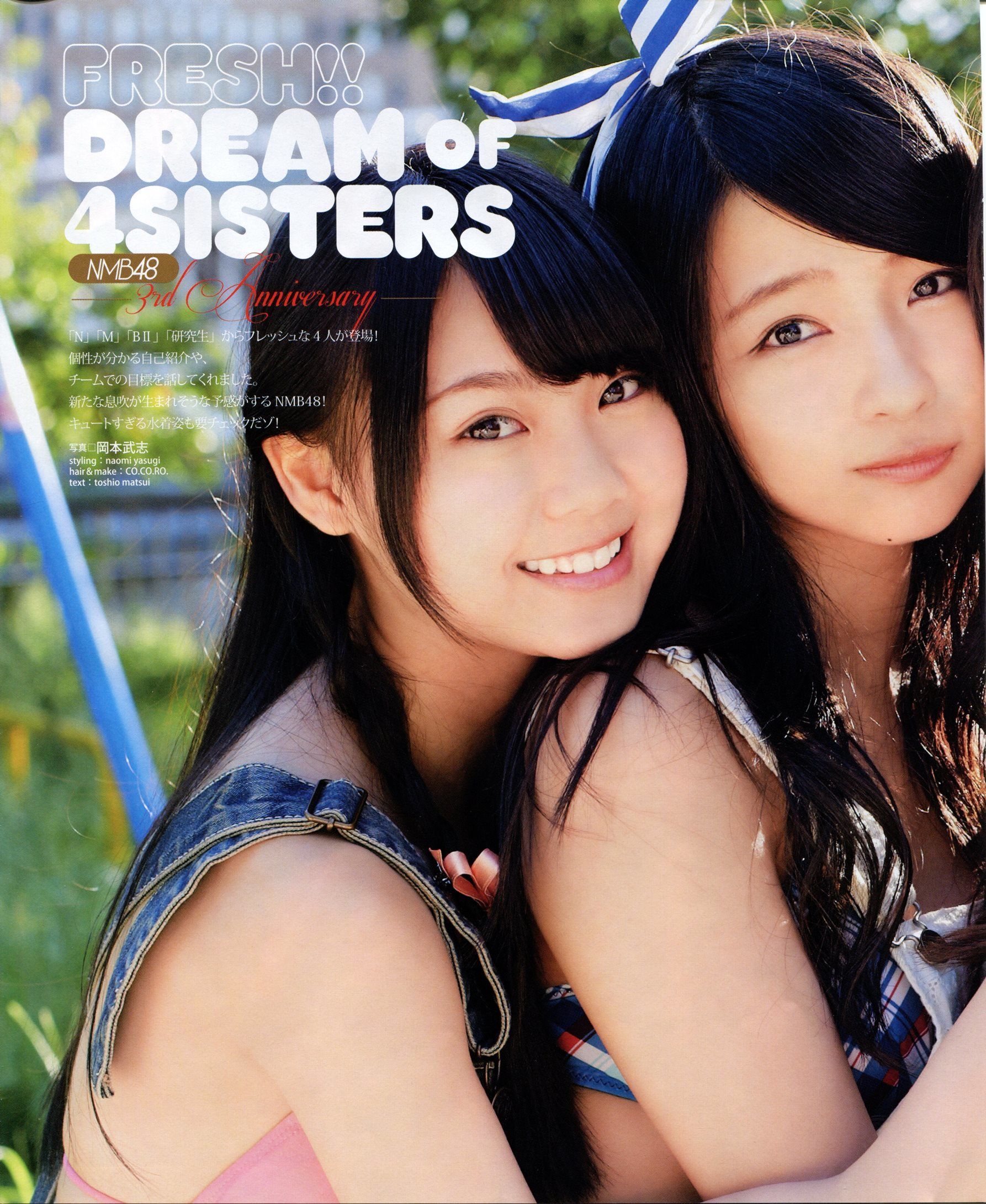 [Bomb Magazine] 2013年No.11 NMB48 向田茉夏