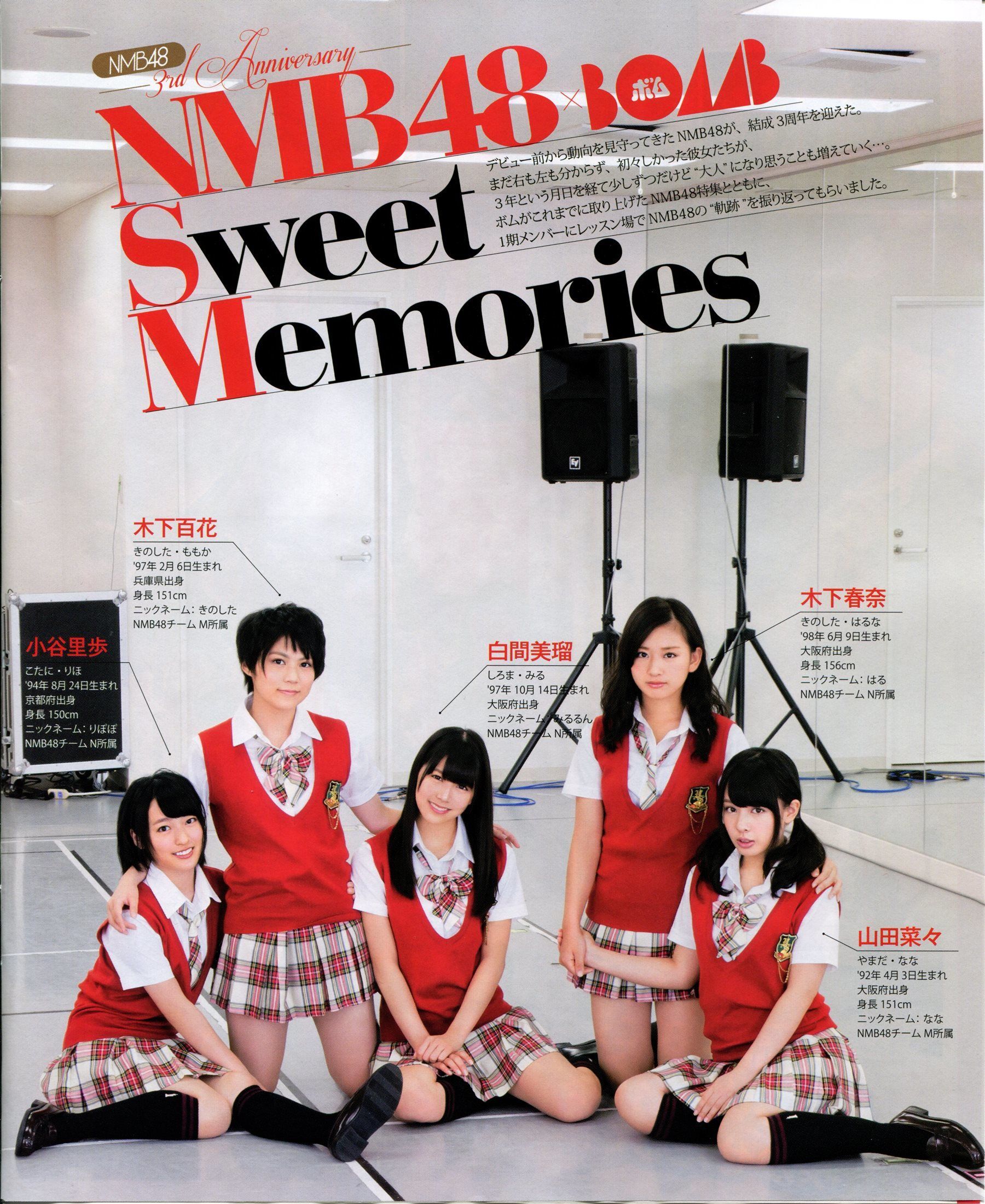 [Bomb Magazine] 2013年No.11 NMB48 向田茉夏