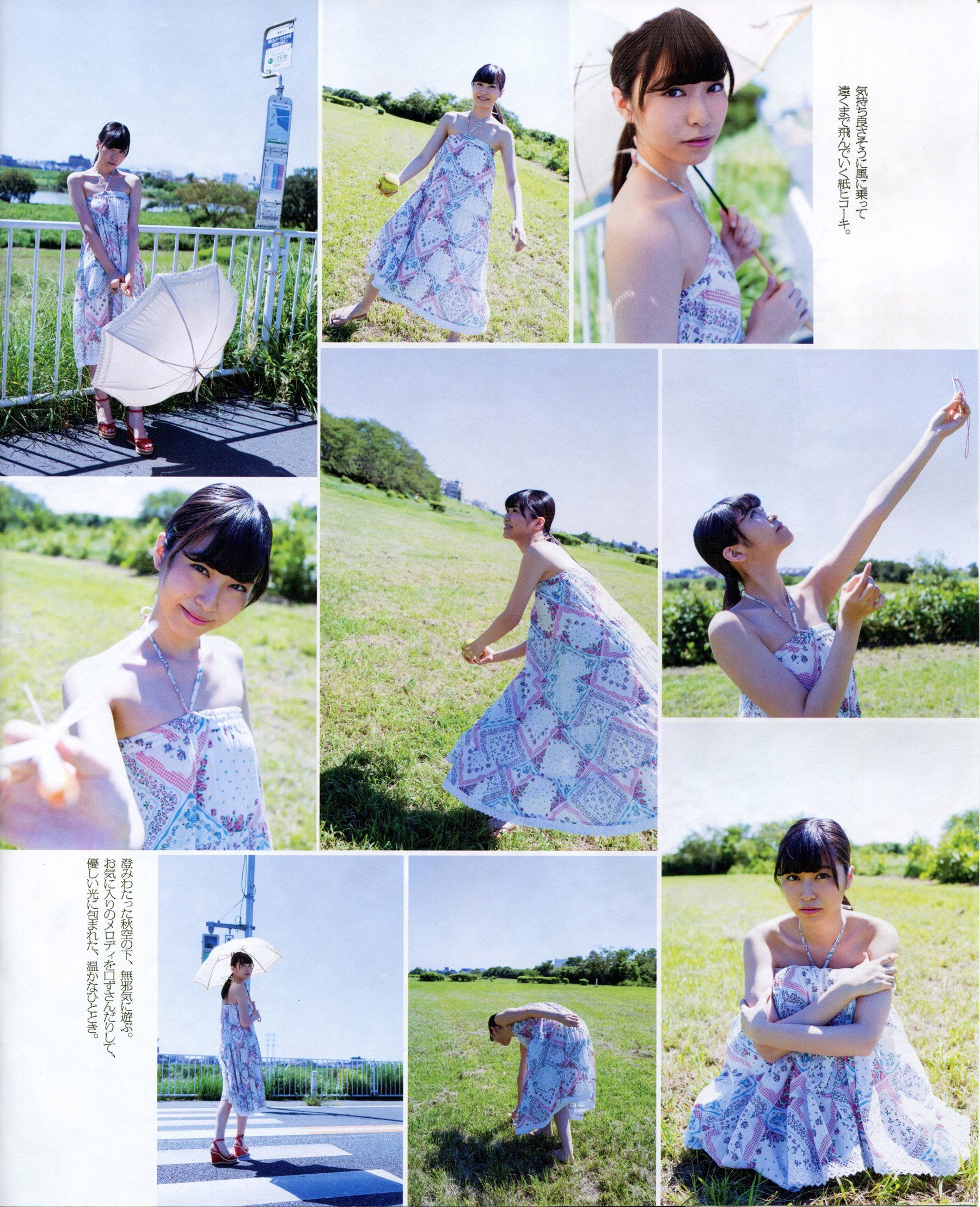 [Bomb Magazine] 2013年No.11 NMB48 向田茉夏