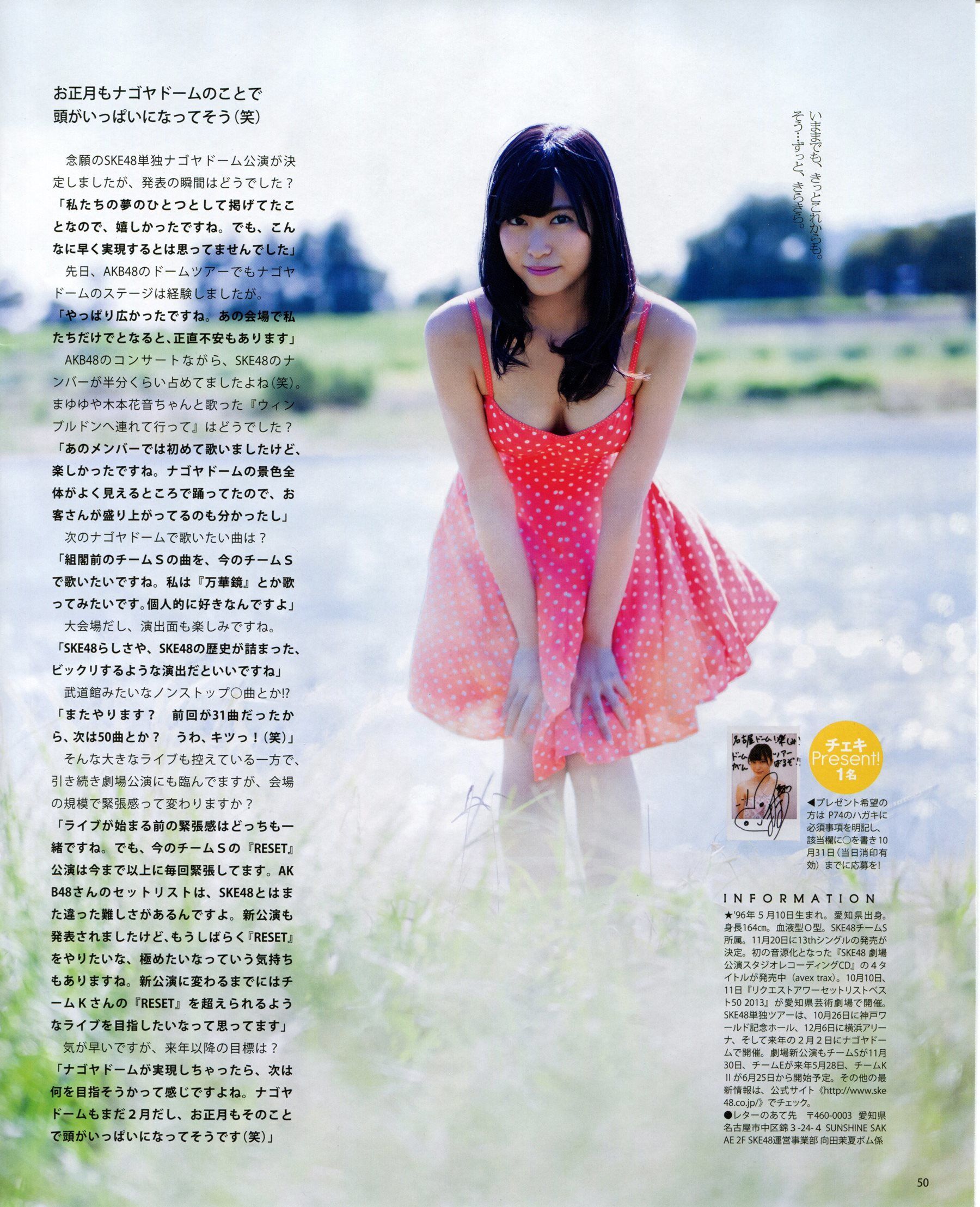 [Bomb Magazine] 2013年No.11 NMB48 向田茉夏