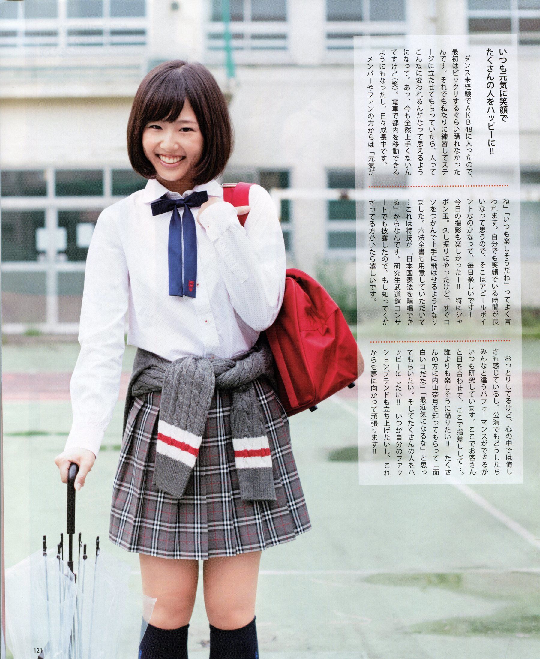 [Bomb Magazine] 2013年No.11 NMB48 向田茉夏