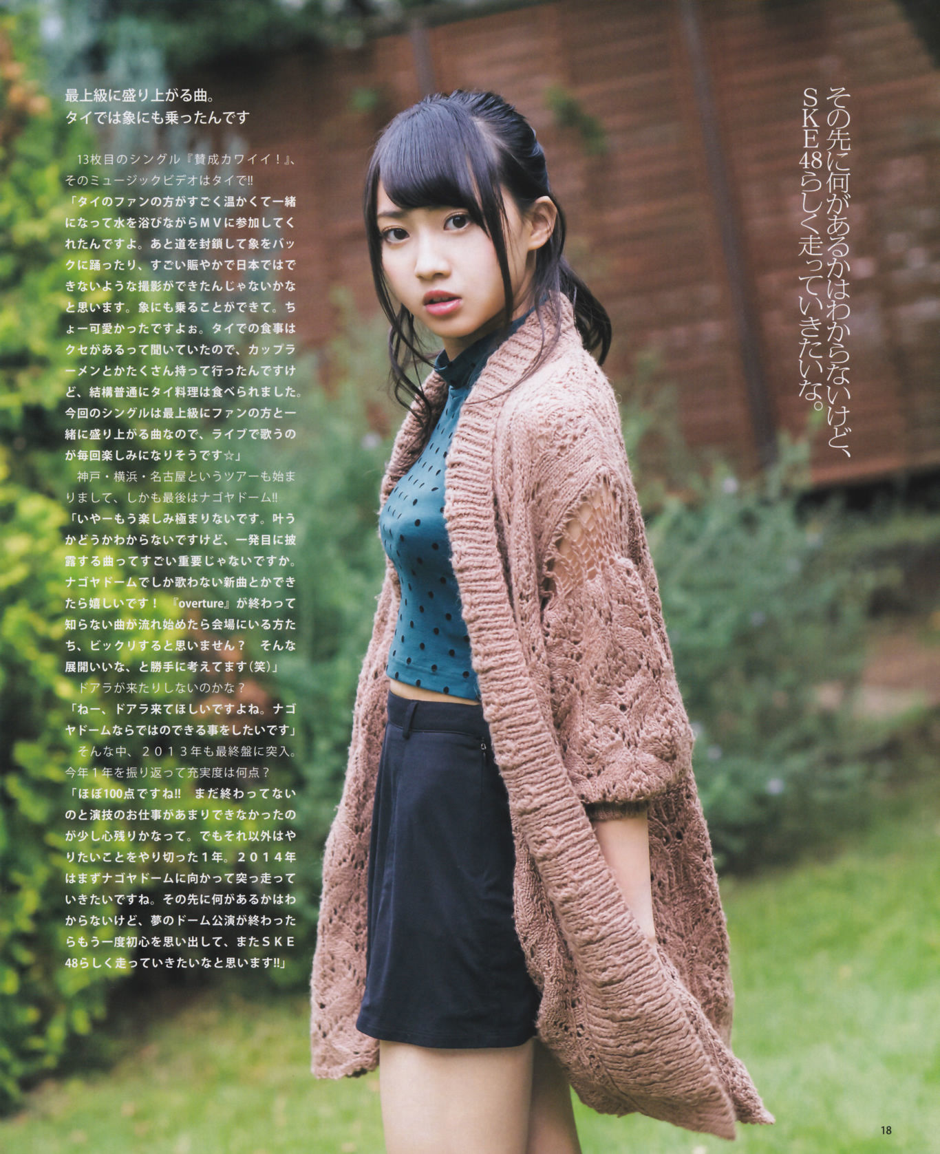 [Bomb Magazine] 2013年No.12 松井玲奈 木崎ゆりあ 木本花音 西野七瀬 渡辺麻友 大島優子