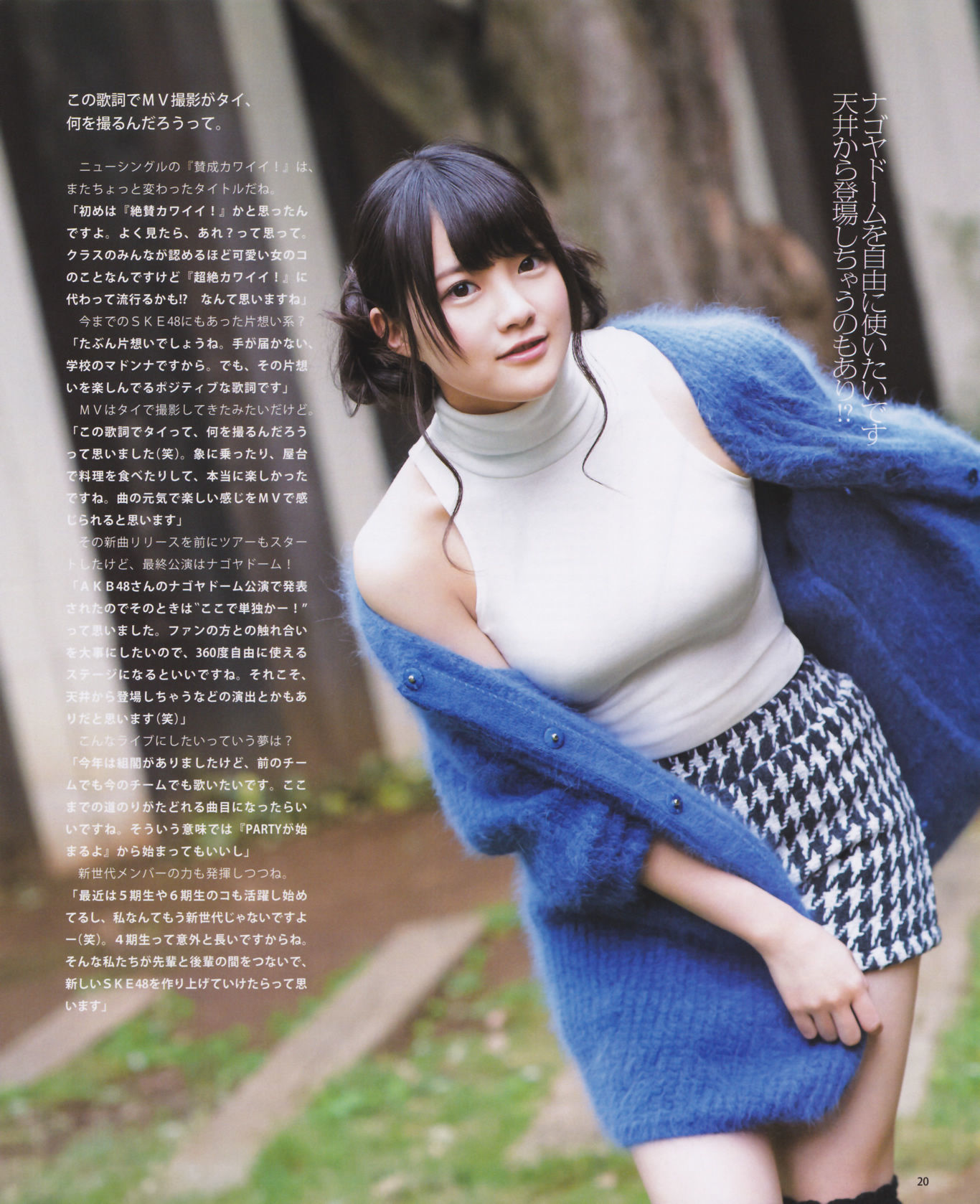 [Bomb Magazine] 2013年No.12 松井玲奈 木崎ゆりあ 木本花音 西野七瀬 渡辺麻友 大島優子