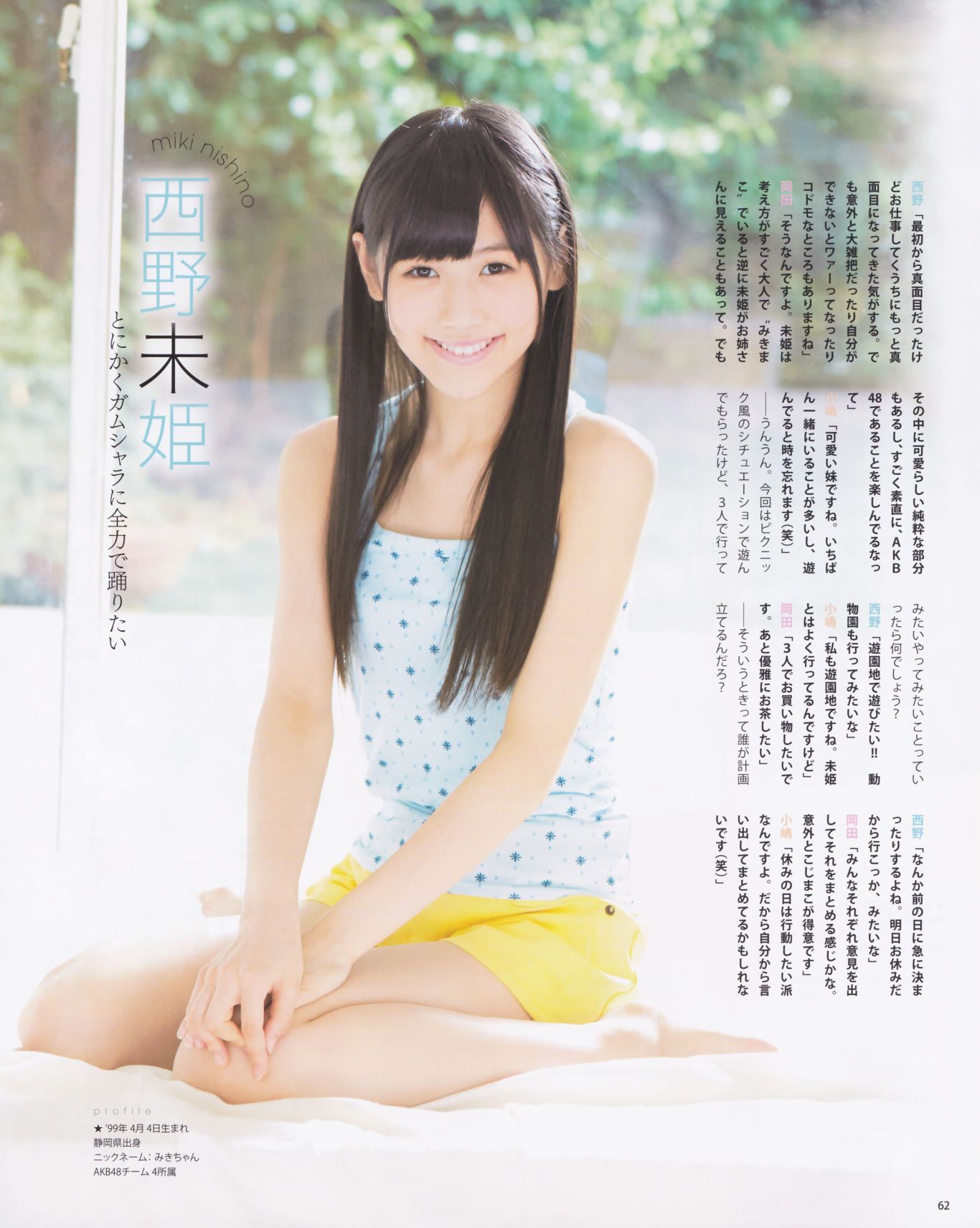 [Bomb Magazine] 2013年No.12 松井玲奈 木崎ゆりあ 木本花音 西野七瀬 渡辺麻友 大島優子