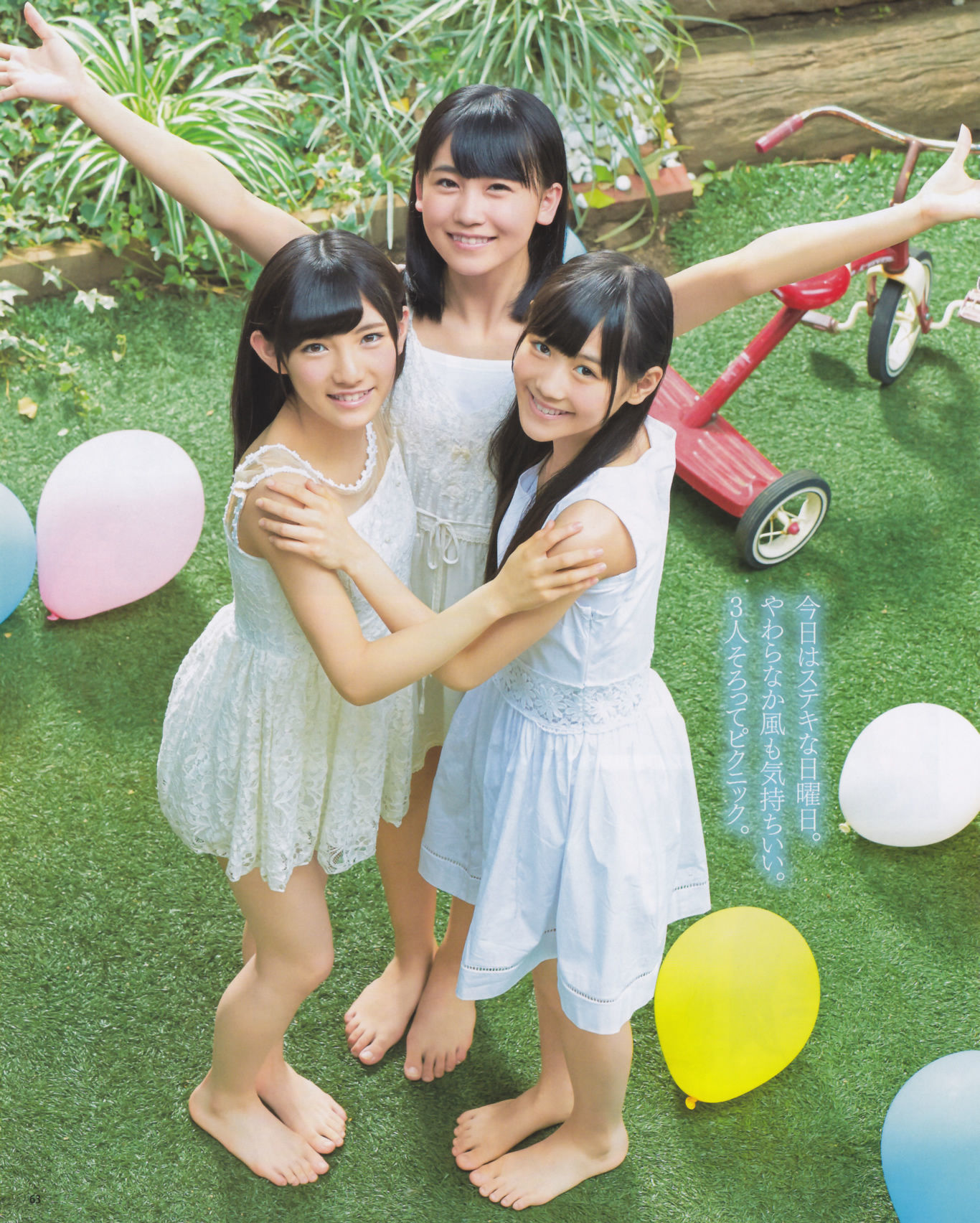 [Bomb Magazine] 2013年No.12 松井玲奈 木崎ゆりあ 木本花音 西野七瀬 渡辺麻友 大島優子