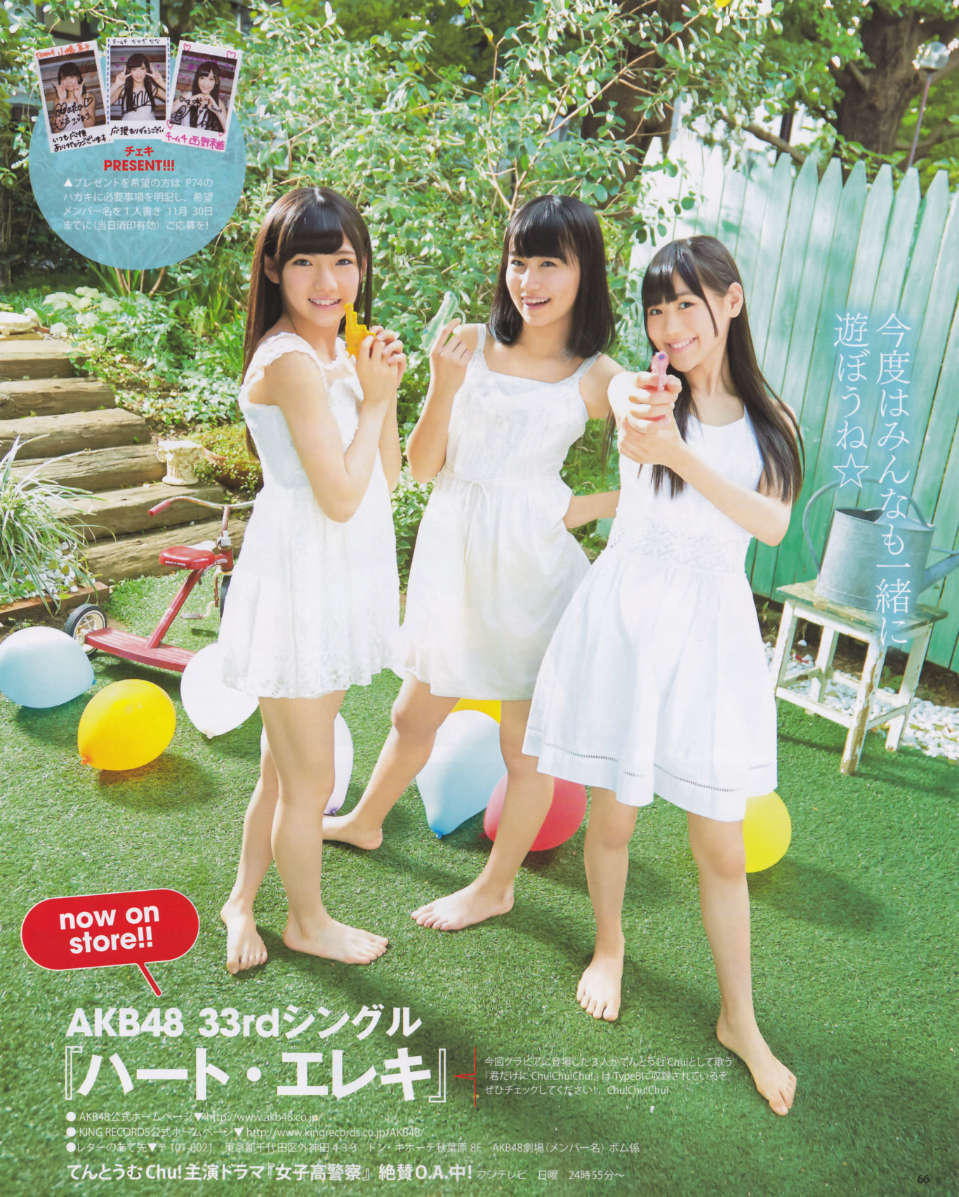 [Bomb Magazine] 2013年No.12 松井玲奈 木崎ゆりあ 木本花音 西野七瀬 渡辺麻友 大島優子