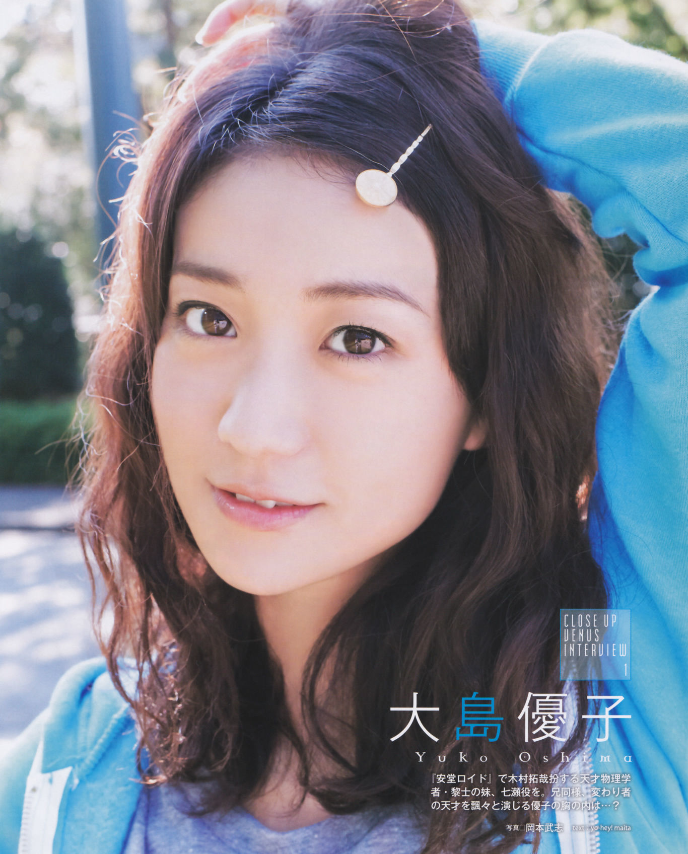 [Bomb Magazine] 2013年No.12 松井玲奈 木崎ゆりあ 木本花音 西野七瀬 渡辺麻友 大島優子